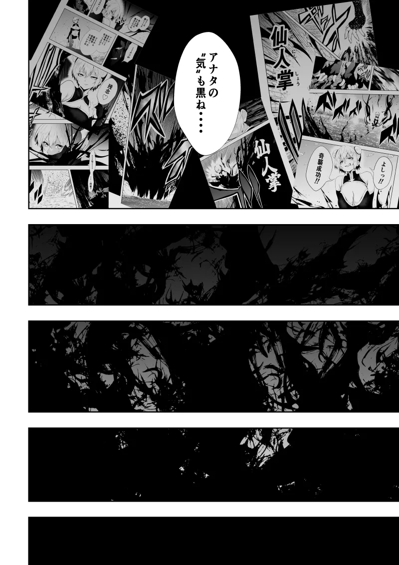 [Aries]見習い仙女の妖魔退治 4 Bildnummer 48