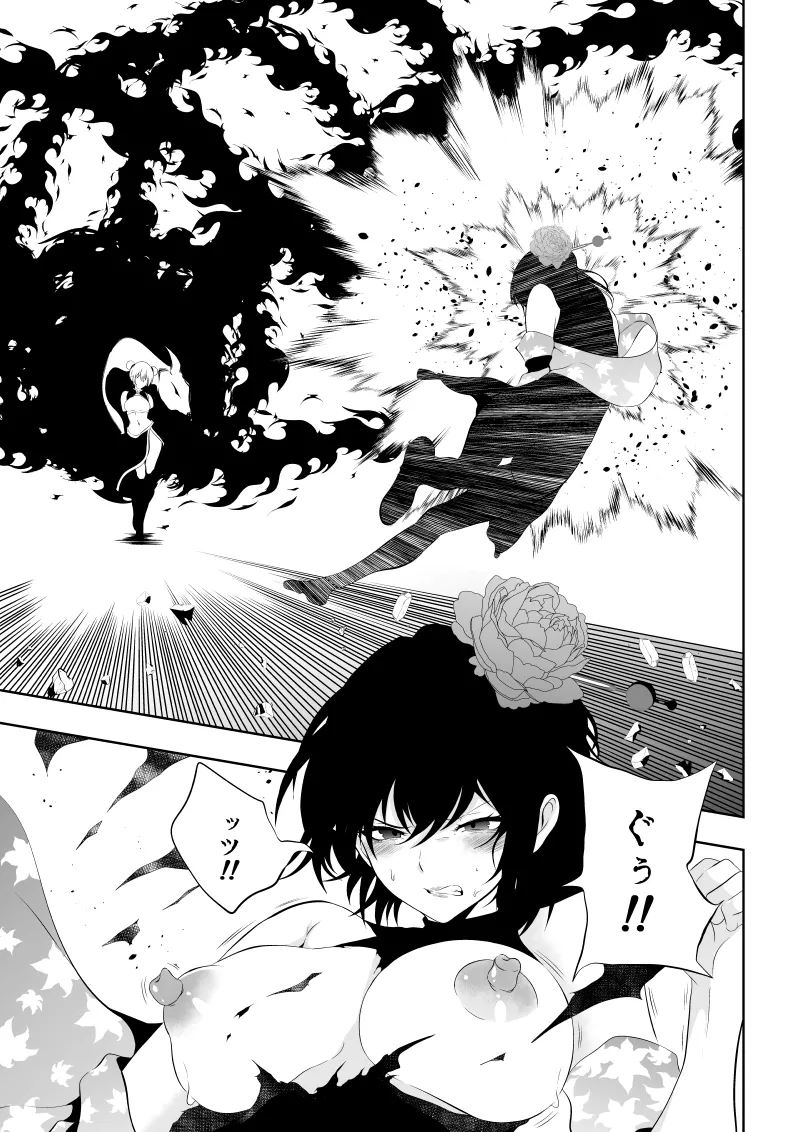 [Aries]見習い仙女の妖魔退治 4 Bildnummer 55