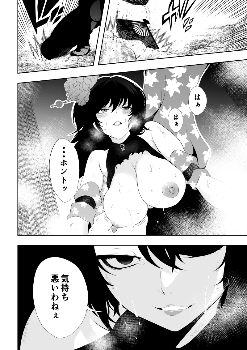 [Aries]見習い仙女の妖魔退治 4 Bildnummer 56