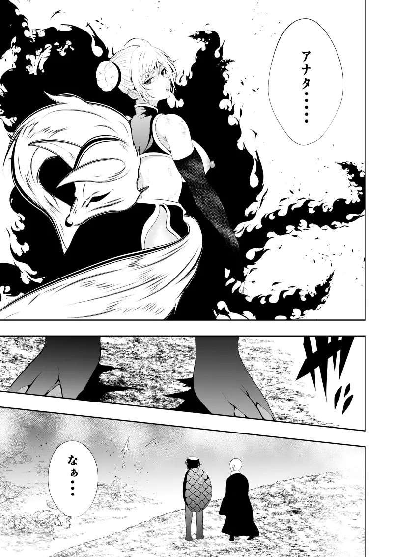 [Aries]見習い仙女の妖魔退治 4 Bildnummer 57