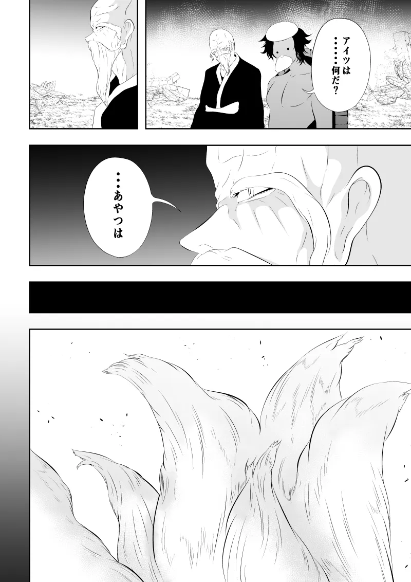 [Aries]見習い仙女の妖魔退治 4 Bildnummer 58