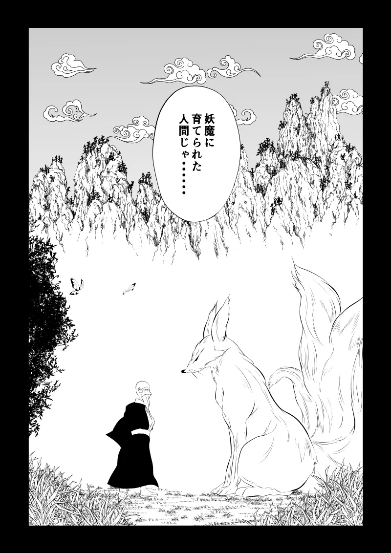 [Aries]見習い仙女の妖魔退治 4 Bildnummer 59