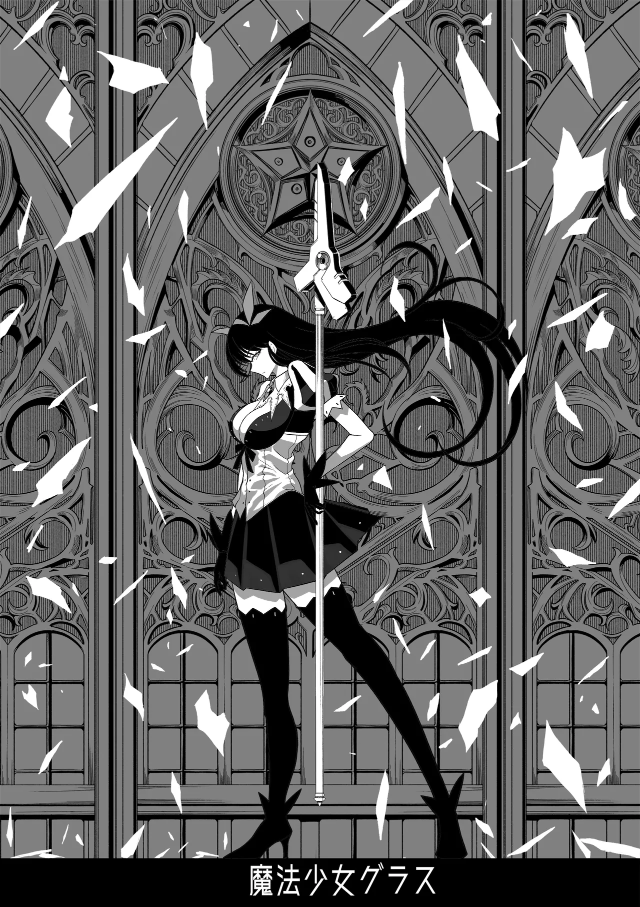 [Tsutakazura Mau Mau (Zassyu)] Shihai Suru Kotoba 4 Mahou Shoujo Kyousei Hatsujou 画像番号 2