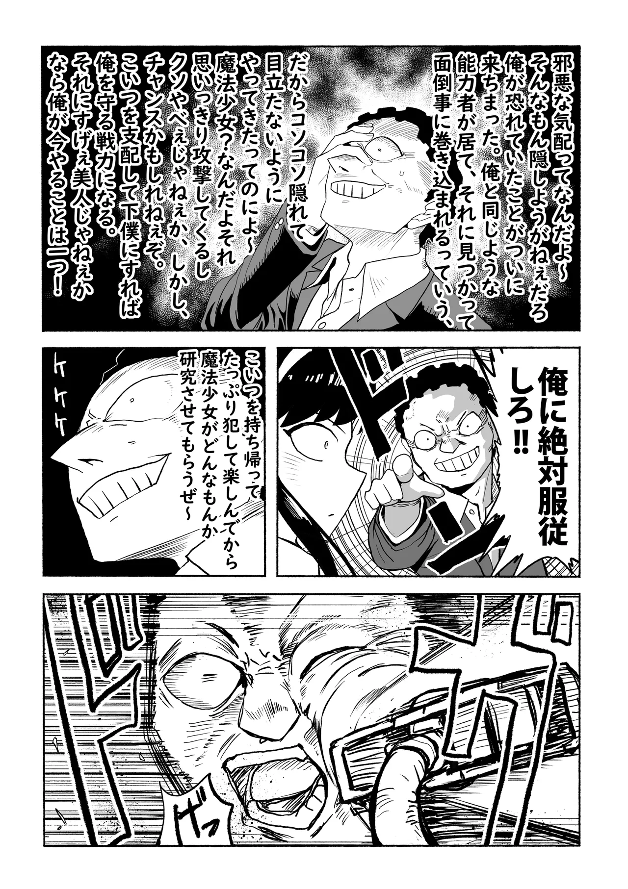 [Tsutakazura Mau Mau (Zassyu)] Shihai Suru Kotoba 4 Mahou Shoujo Kyousei Hatsujou 画像番号 27