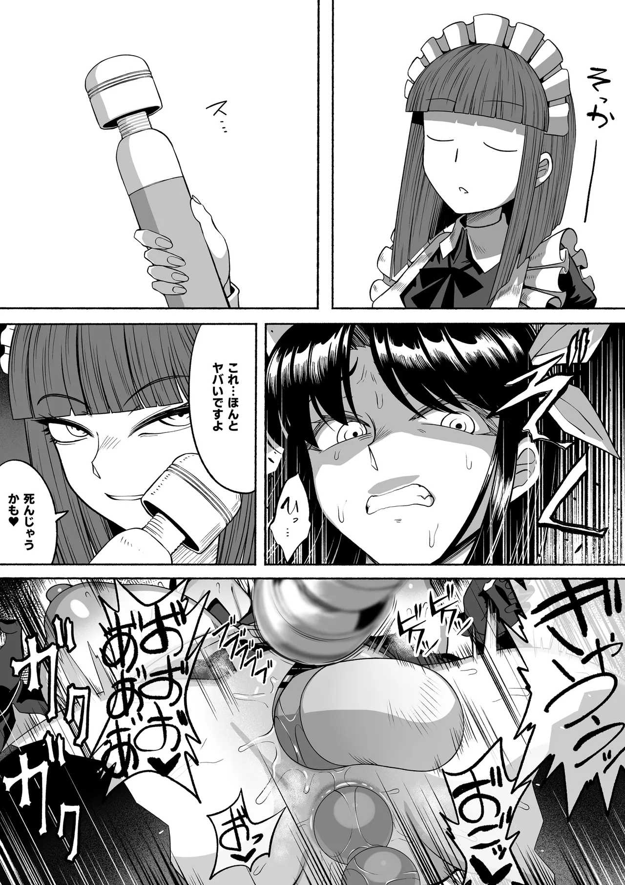 [Tsutakazura Mau Mau (Zassyu)] Shihai Suru Kotoba 4 Mahou Shoujo Kyousei Hatsujou 画像番号 58