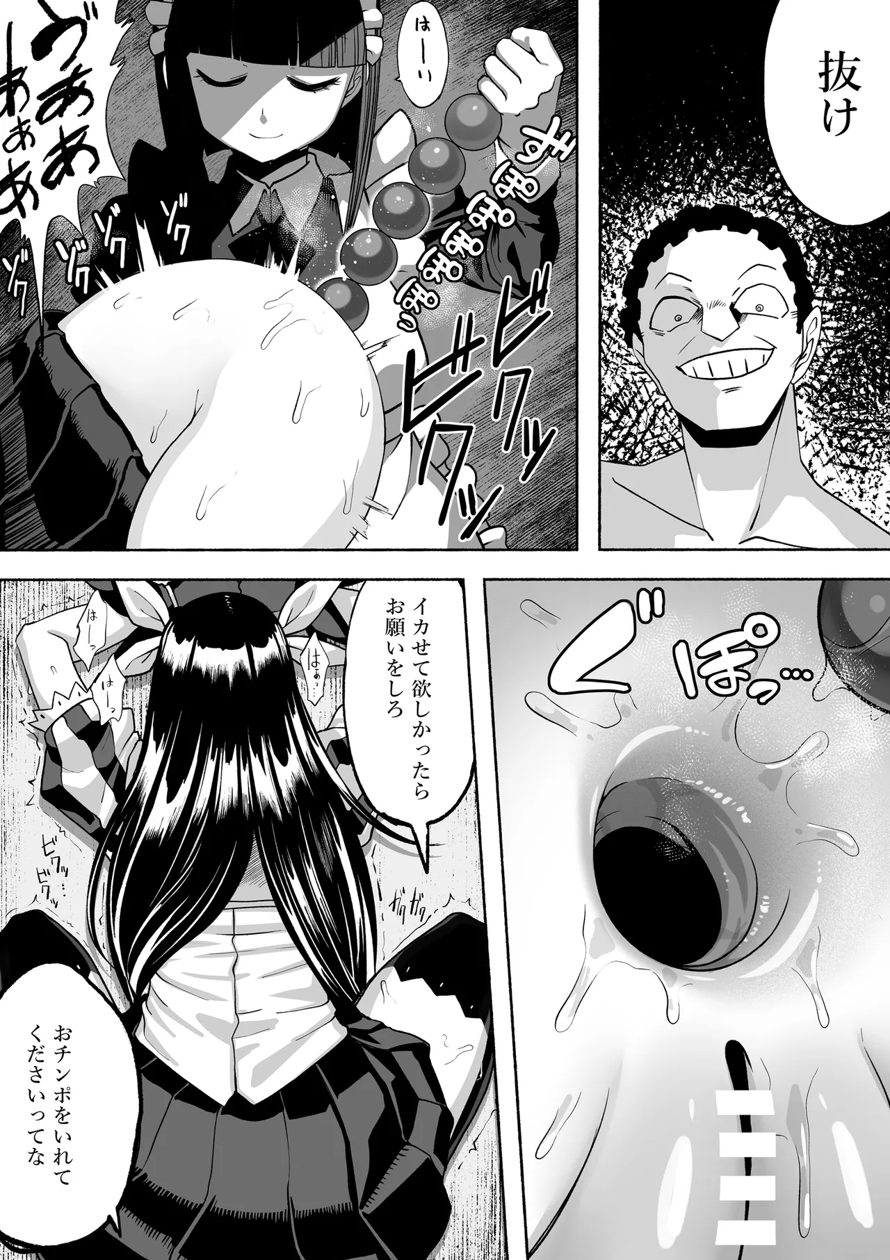 [Tsutakazura Mau Mau (Zassyu)] Shihai Suru Kotoba 4 Mahou Shoujo Kyousei Hatsujou 画像番号 61