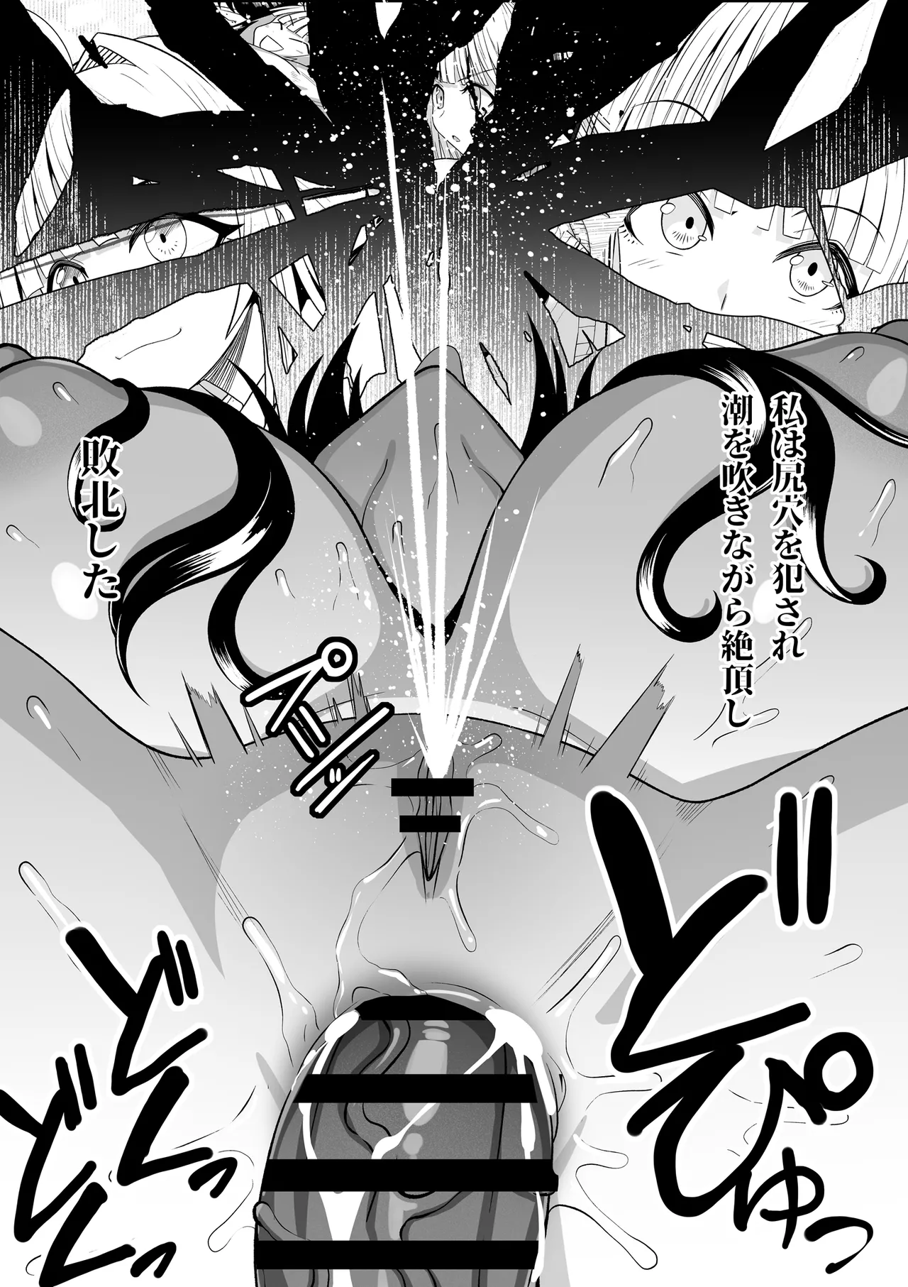 [Tsutakazura Mau Mau (Zassyu)] Shihai Suru Kotoba 4 Mahou Shoujo Kyousei Hatsujou 画像番号 68