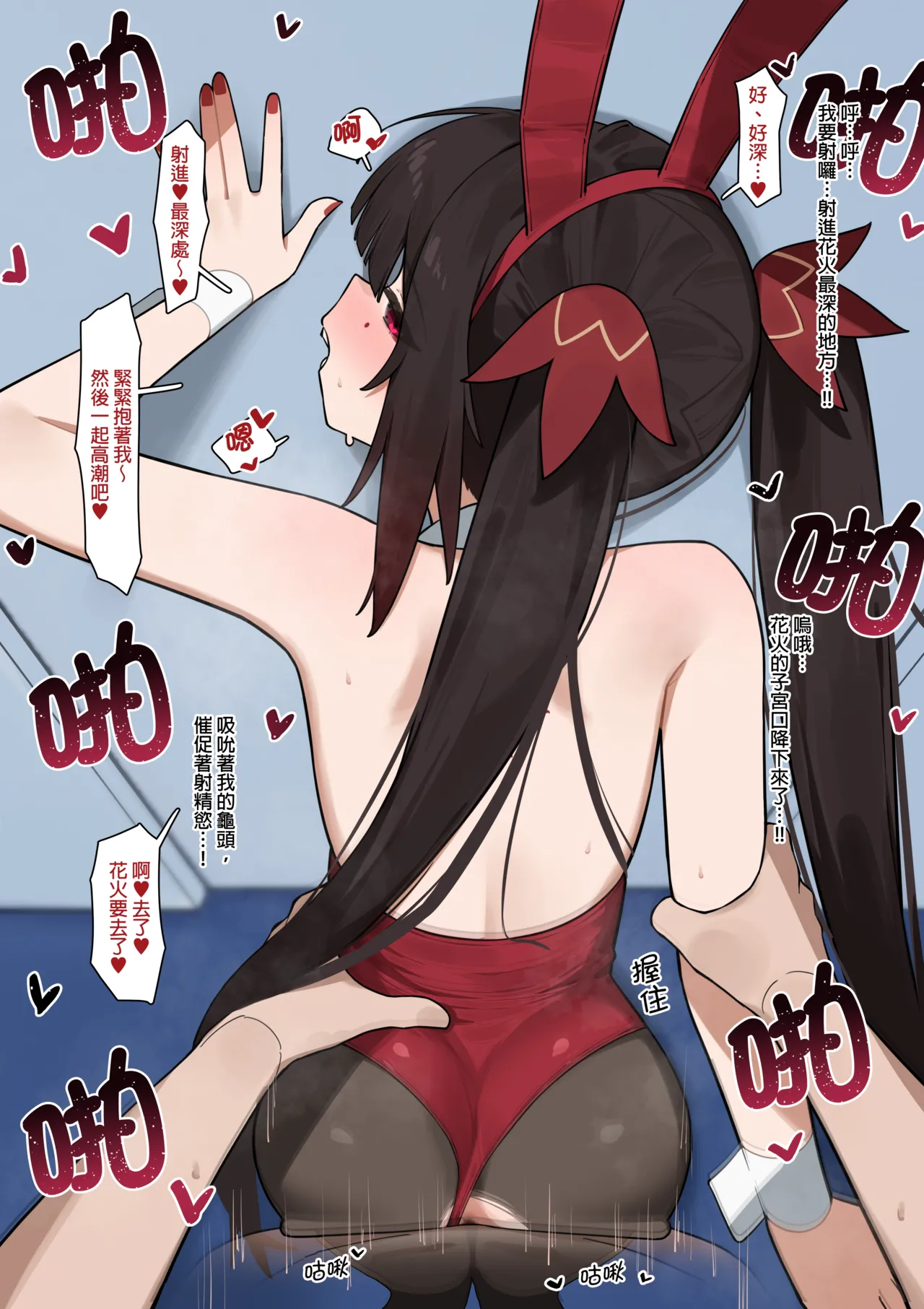 [Flasso] Sparkle Part.5 (Honkai: Star Rail) [Chinese] [Decensored] numero di immagine  12