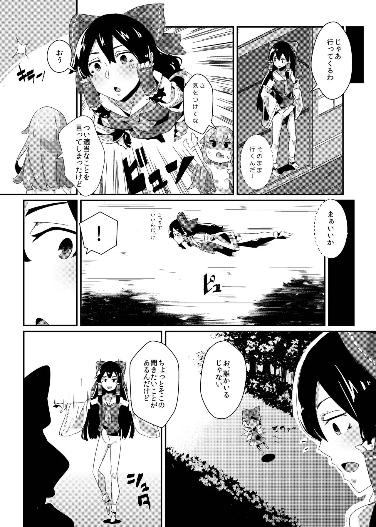 [Happouvijin (Yumoteliuce)] Reimu ga Koumakan de Zenpen (Touhou Project) [Digital] 画像番号 4