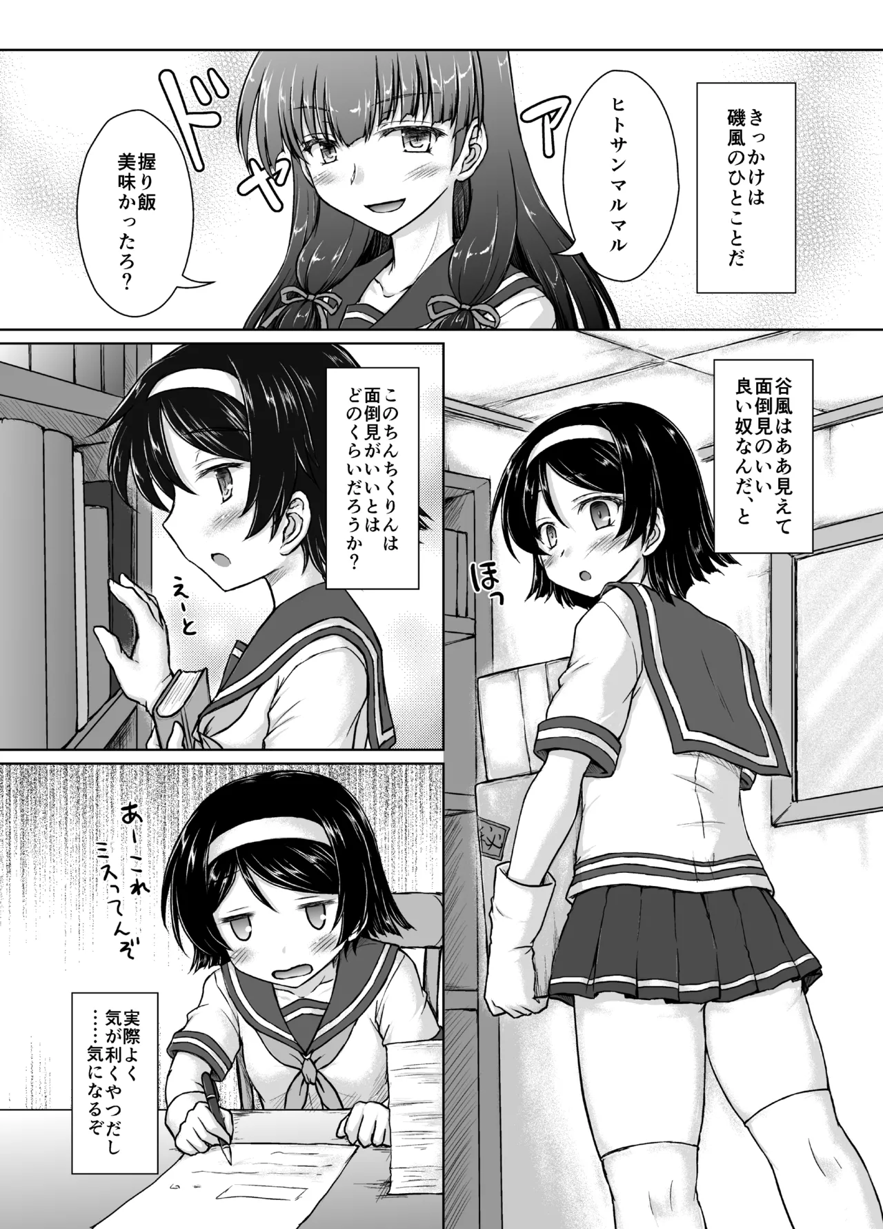 [Newtype Kenkyuujo (Kotowari)] MTY (Kantai Collection -KanColle-) [Digital] 이미지 번호 4