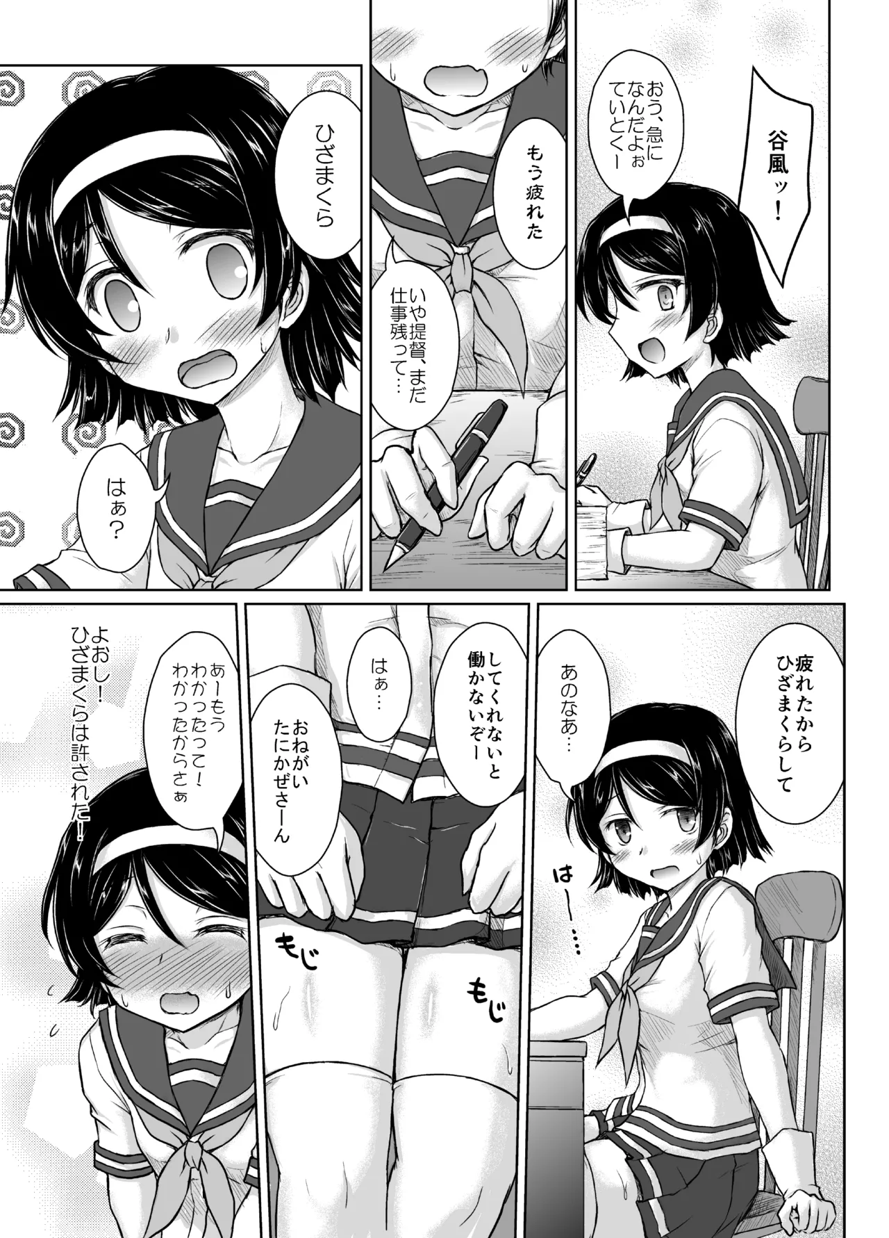 [Newtype Kenkyuujo (Kotowari)] MTY (Kantai Collection -KanColle-) [Digital] 이미지 번호 5