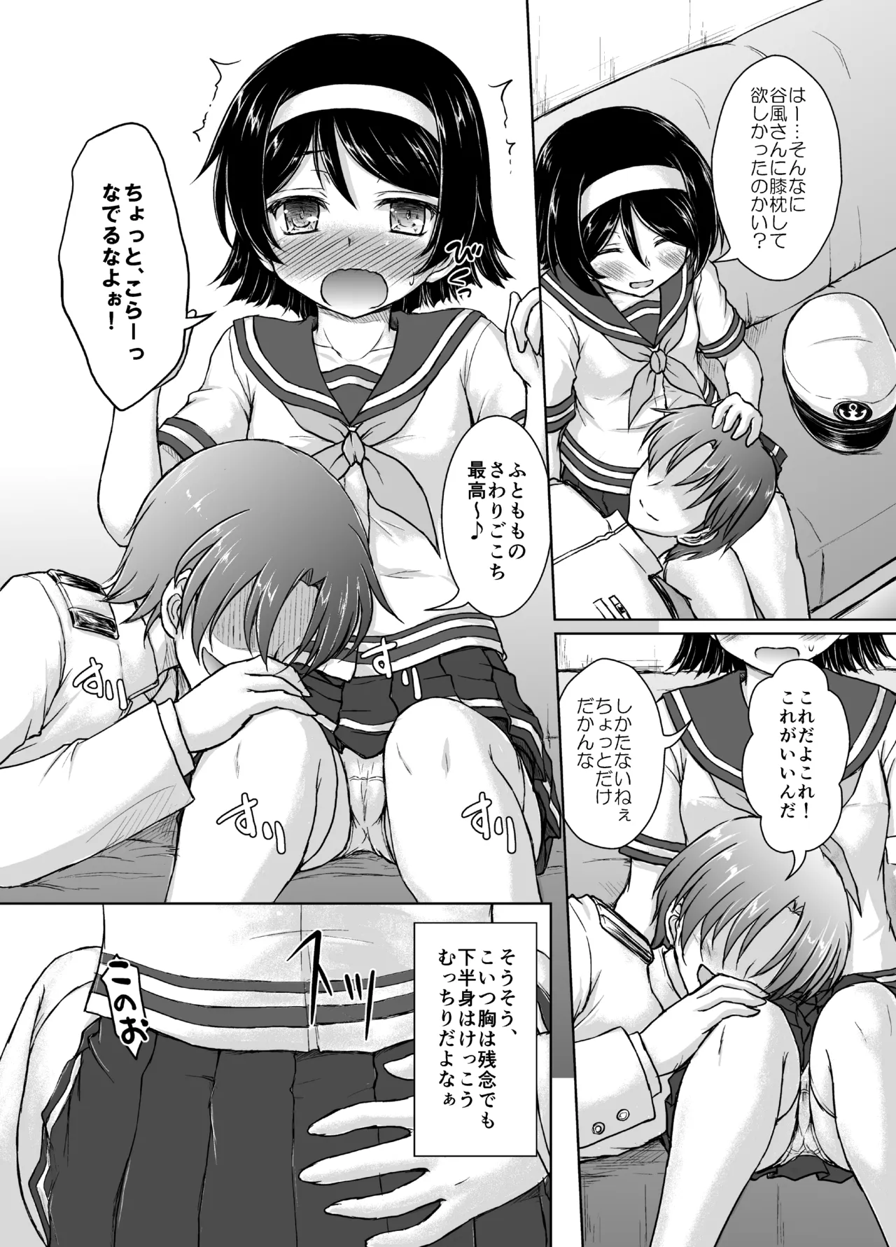 [Newtype Kenkyuujo (Kotowari)] MTY (Kantai Collection -KanColle-) [Digital] 이미지 번호 6