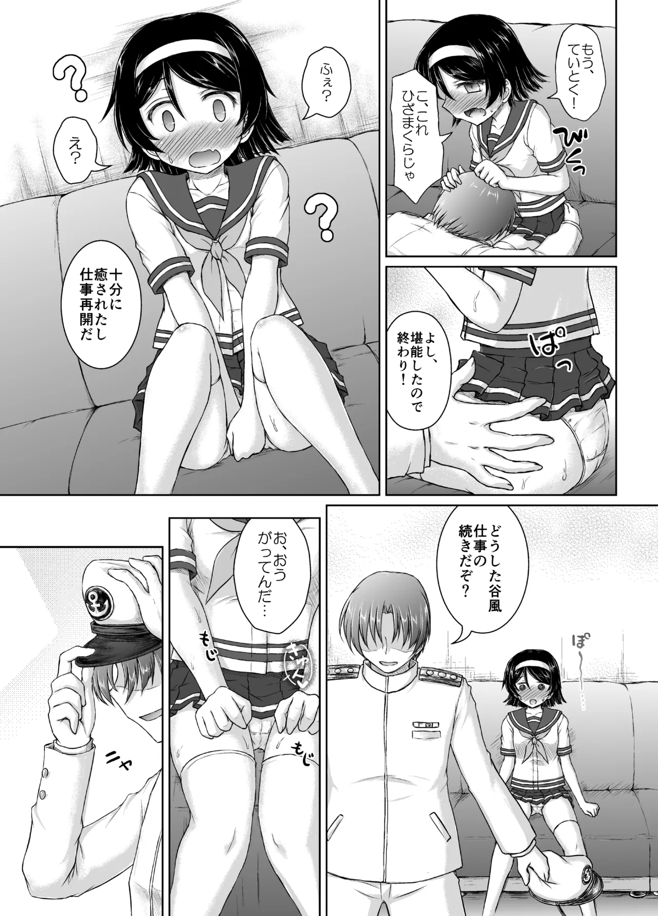 [Newtype Kenkyuujo (Kotowari)] MTY (Kantai Collection -KanColle-) [Digital] 이미지 번호 8