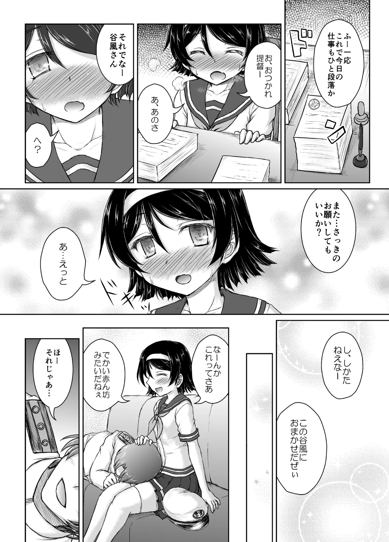 [Newtype Kenkyuujo (Kotowari)] MTY (Kantai Collection -KanColle-) [Digital] 이미지 번호 9