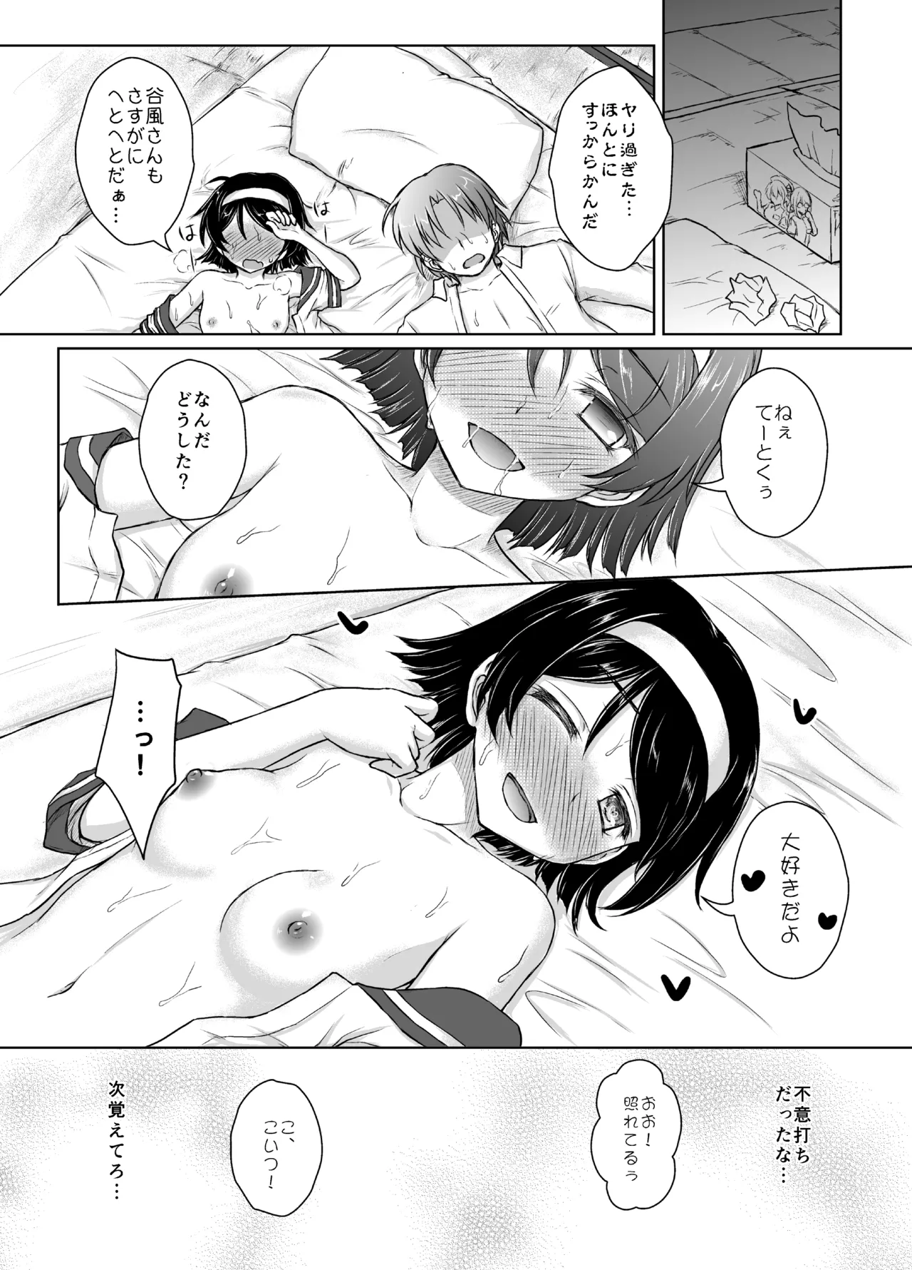 [Newtype Kenkyuujo (Kotowari)] MTY (Kantai Collection -KanColle-) [Digital] 이미지 번호 17