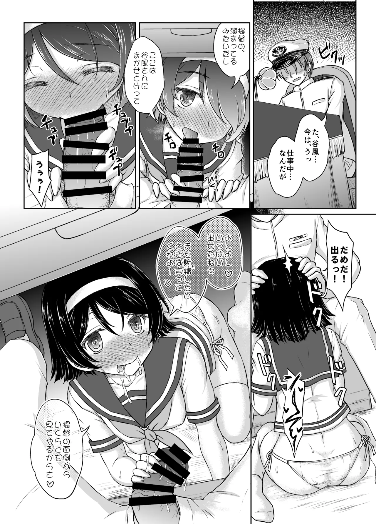 [Newtype Kenkyuujo (Kotowari)] MTY (Kantai Collection -KanColle-) [Digital] 이미지 번호 18