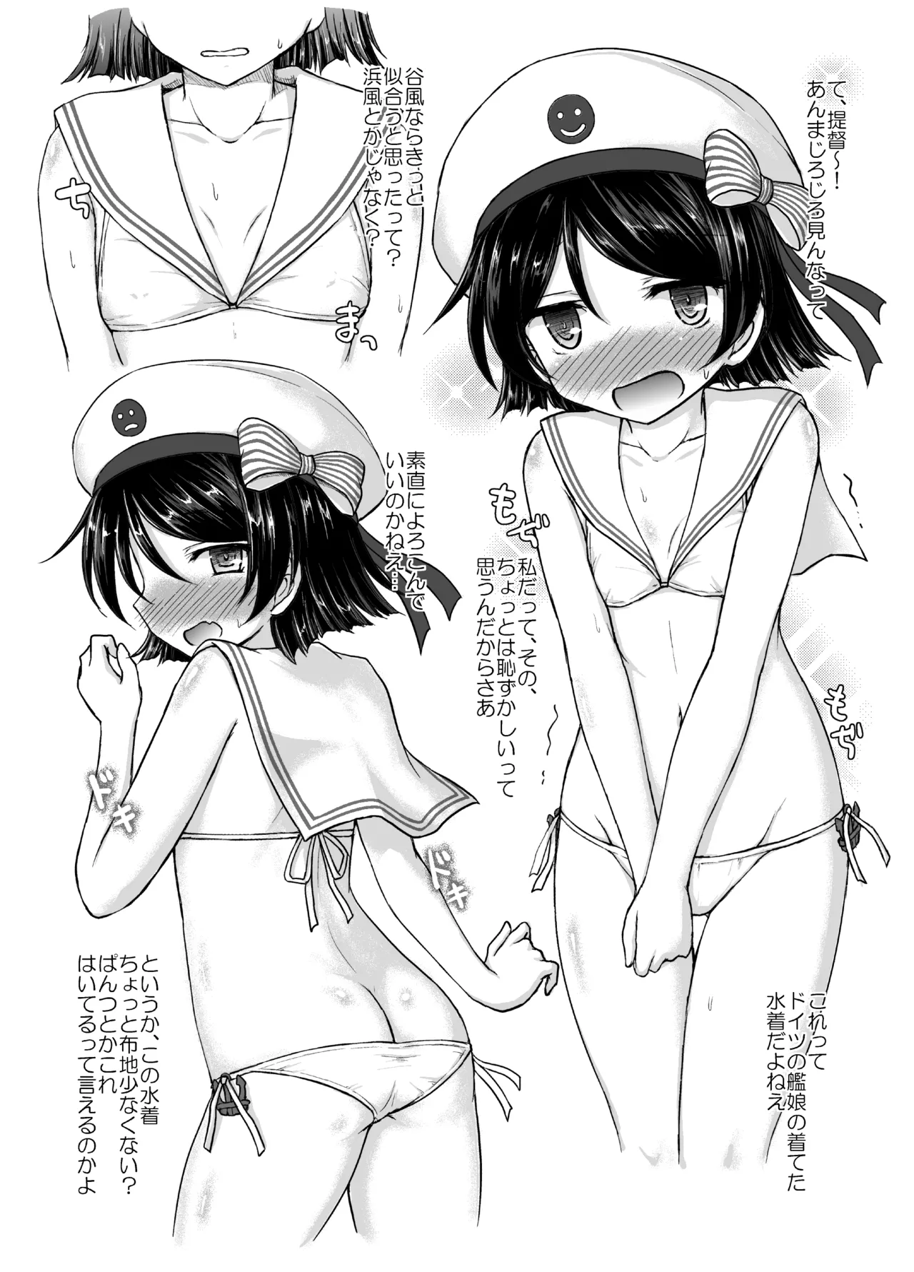 [Newtype Kenkyuujo (Kotowari)] MTY (Kantai Collection -KanColle-) [Digital] 이미지 번호 19