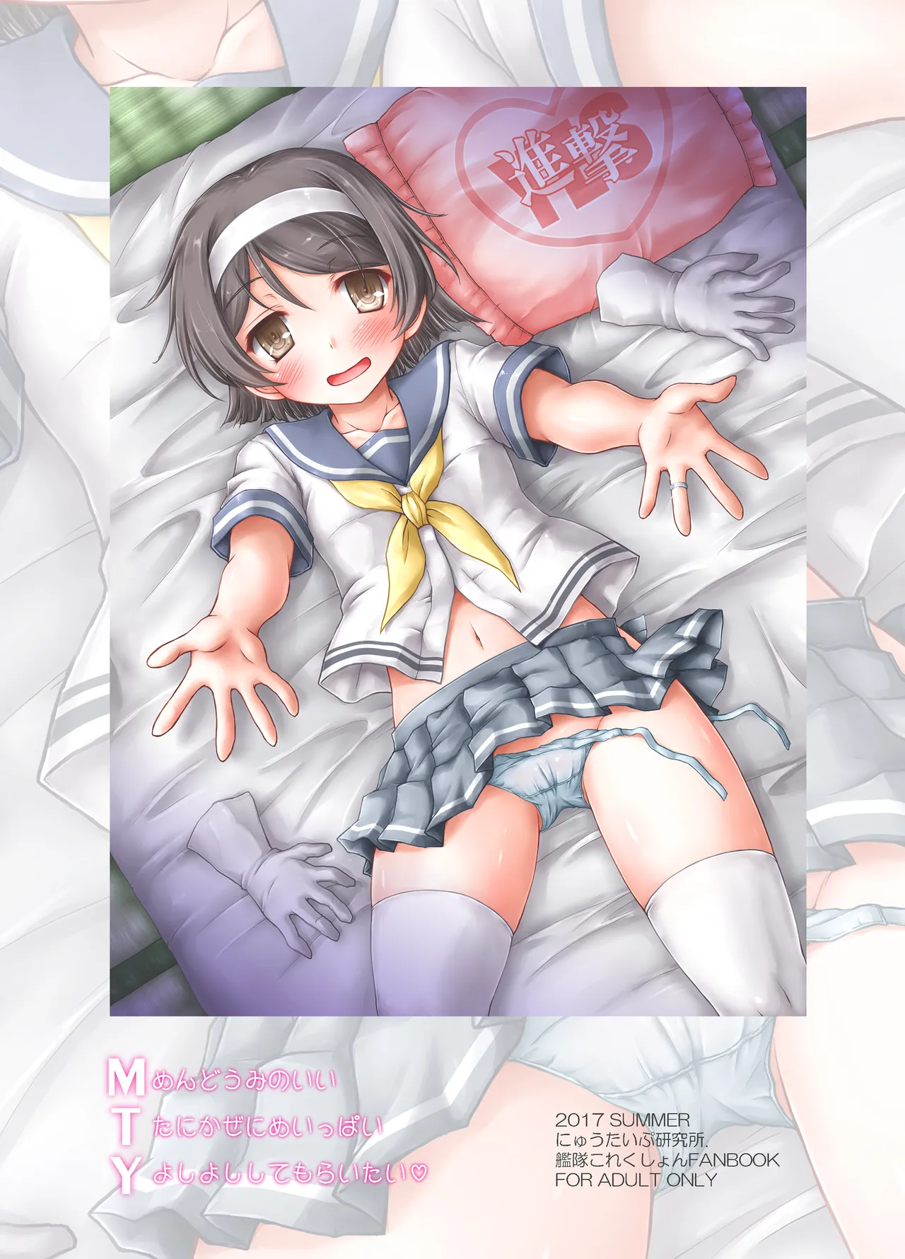 [Newtype Kenkyuujo (Kotowari)] MTY (Kantai Collection -KanColle-) [Digital] 이미지 번호 22