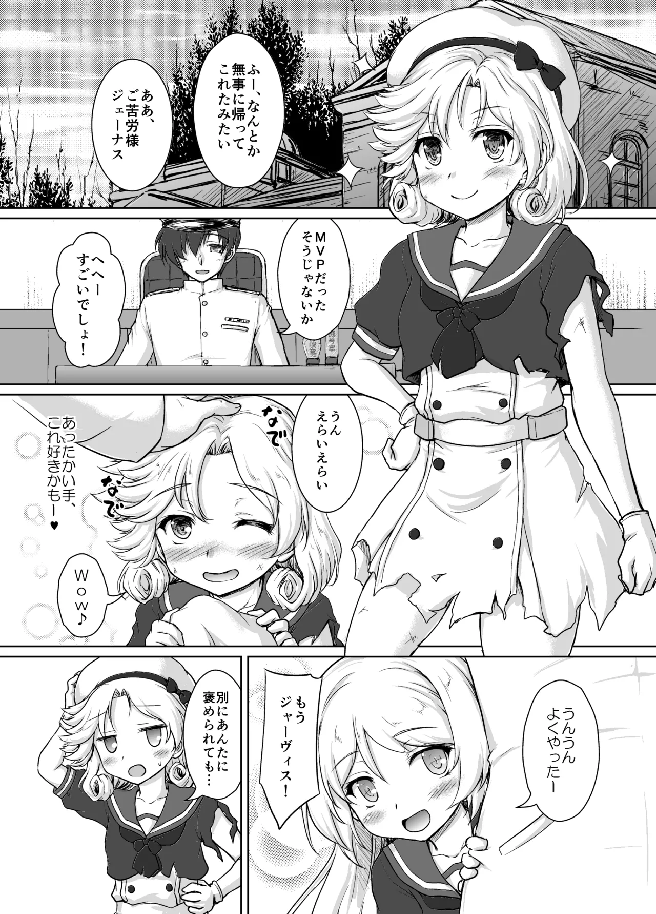 [Newtype Kenkyuujo (Kotowari)] Darling is in sight! act2 (Kantai Collection -KanColle-) [Digital] 이미지 번호 6