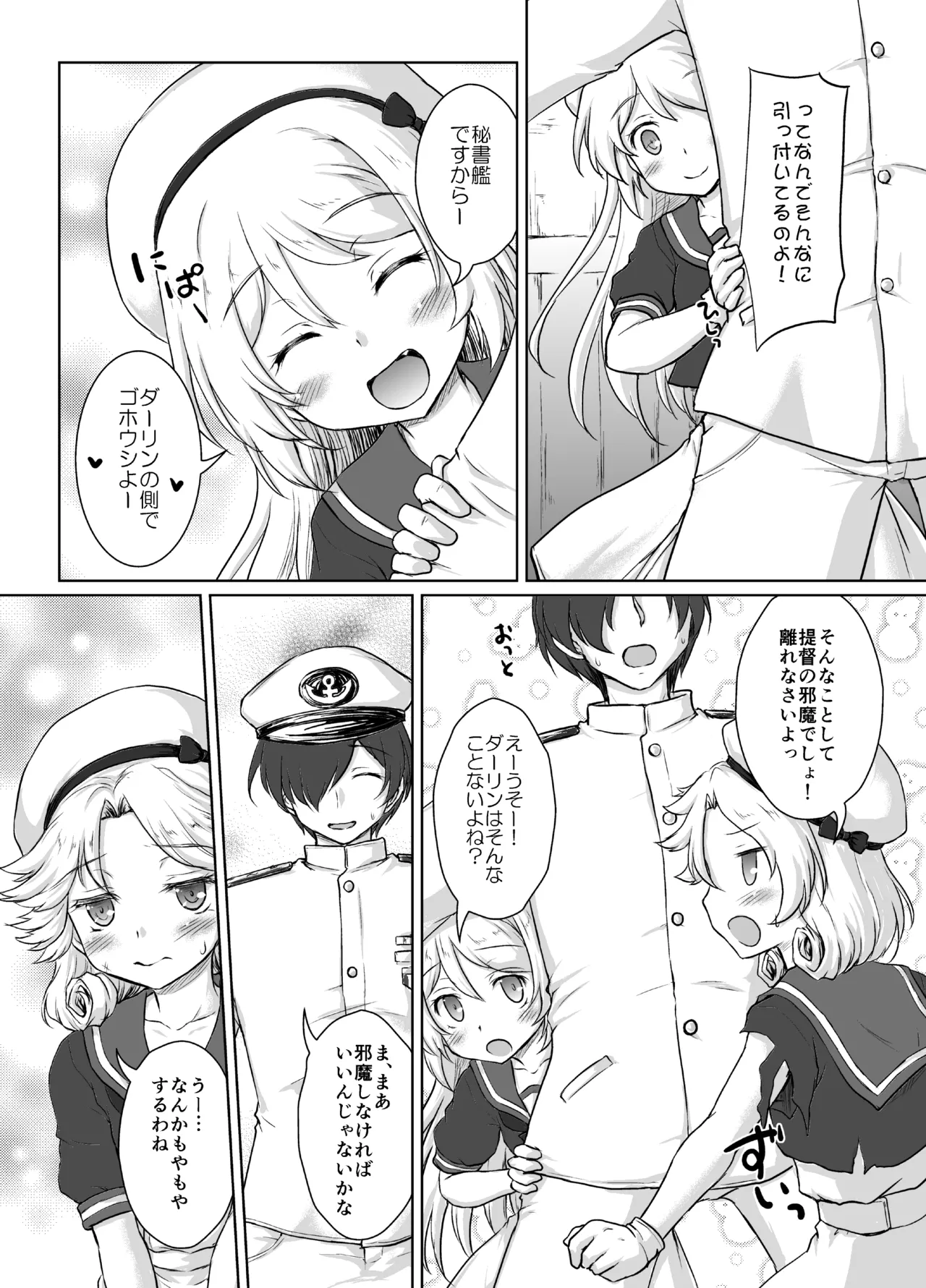 [Newtype Kenkyuujo (Kotowari)] Darling is in sight! act2 (Kantai Collection -KanColle-) [Digital] 이미지 번호 7