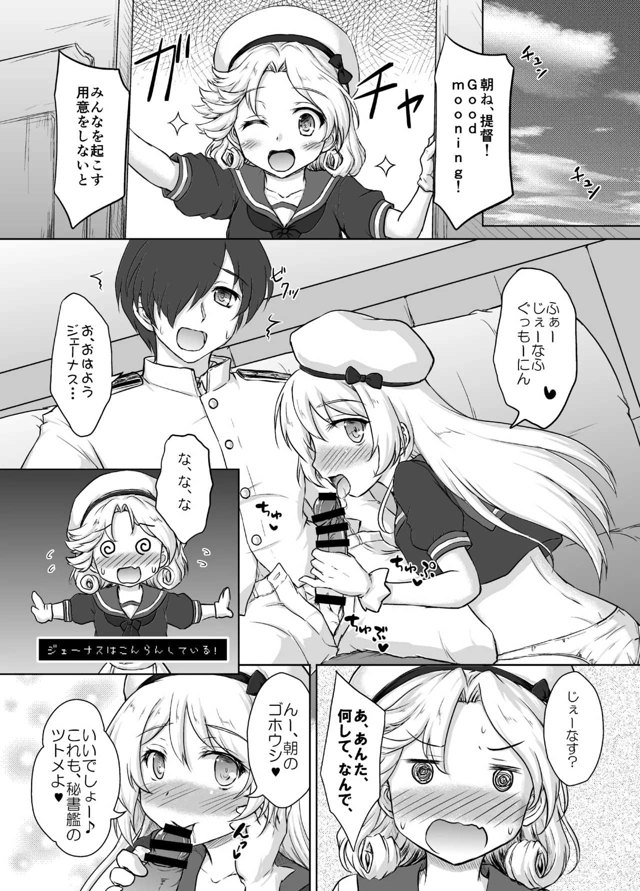 [Newtype Kenkyuujo (Kotowari)] Darling is in sight! act2 (Kantai Collection -KanColle-) [Digital] 이미지 번호 8