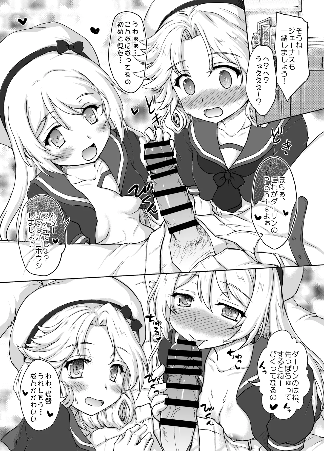 [Newtype Kenkyuujo (Kotowari)] Darling is in sight! act2 (Kantai Collection -KanColle-) [Digital] 이미지 번호 9