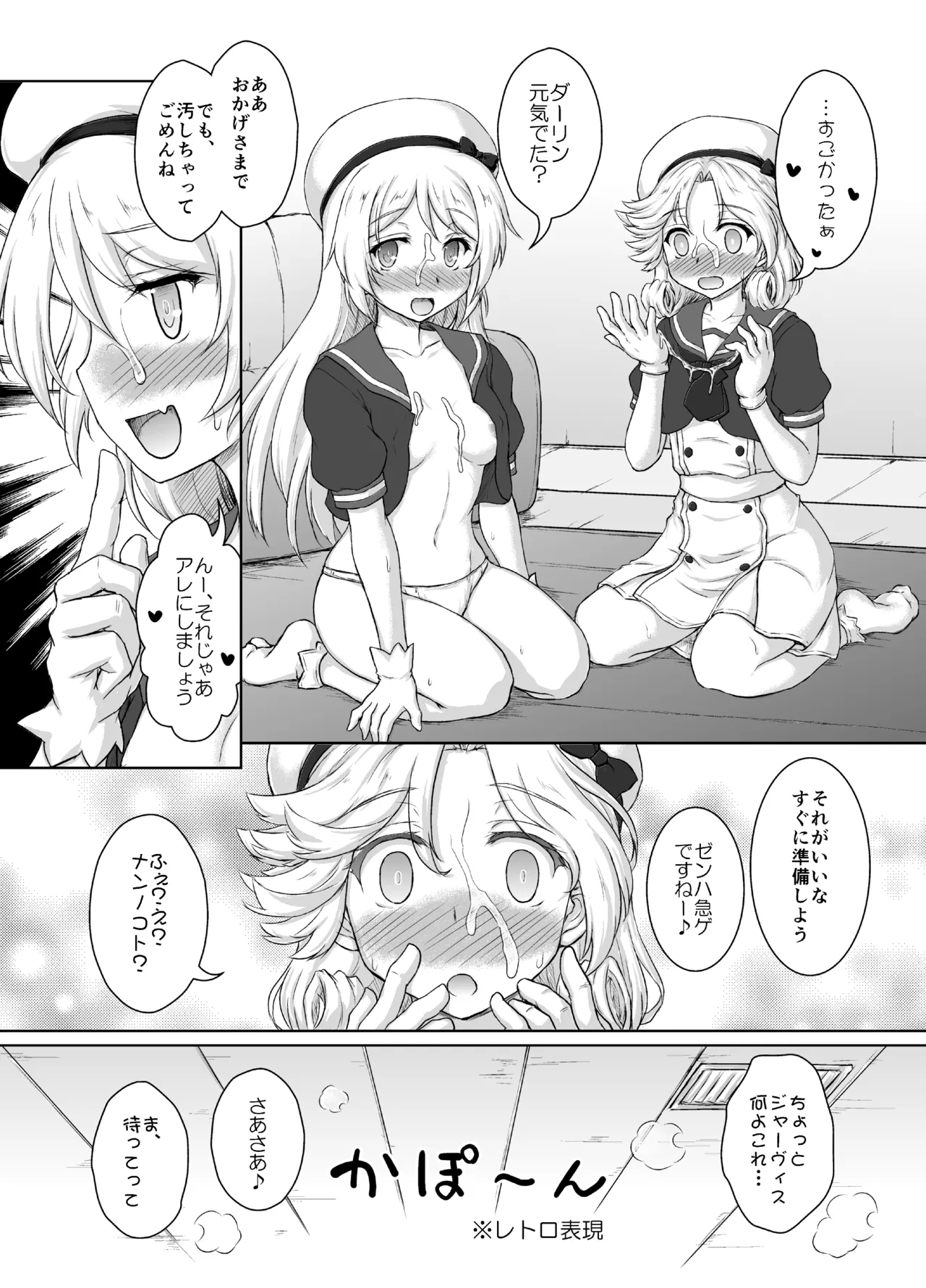 [Newtype Kenkyuujo (Kotowari)] Darling is in sight! act2 (Kantai Collection -KanColle-) [Digital] 이미지 번호 12