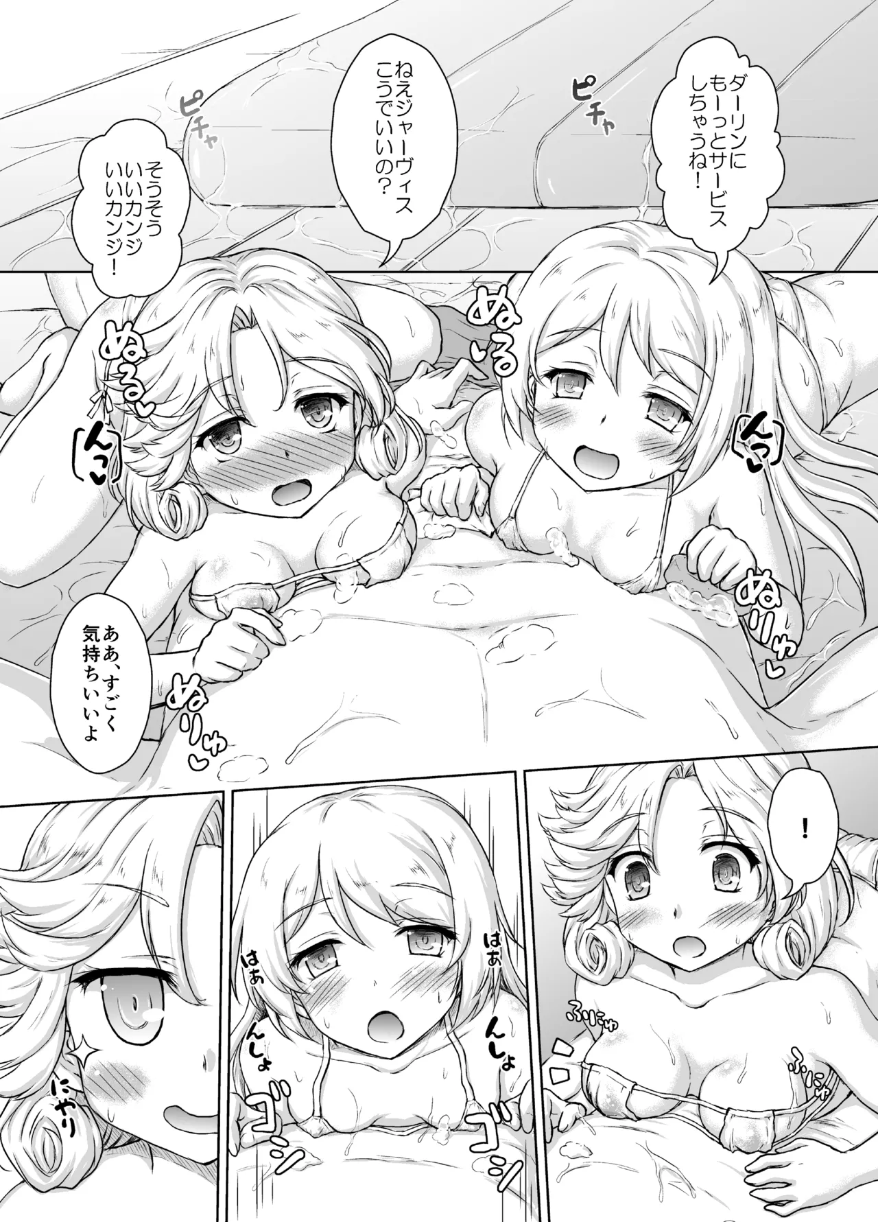 [Newtype Kenkyuujo (Kotowari)] Darling is in sight! act2 (Kantai Collection -KanColle-) [Digital] 이미지 번호 14