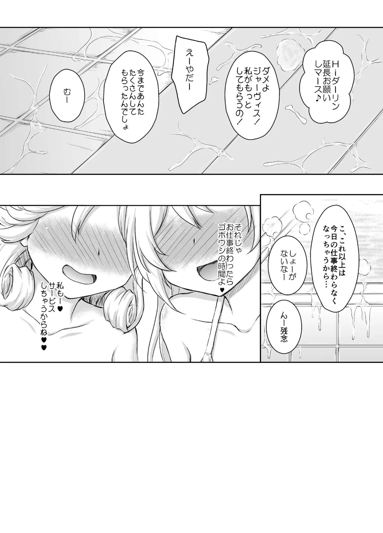 [Newtype Kenkyuujo (Kotowari)] Darling is in sight! act2 (Kantai Collection -KanColle-) [Digital] 이미지 번호 20