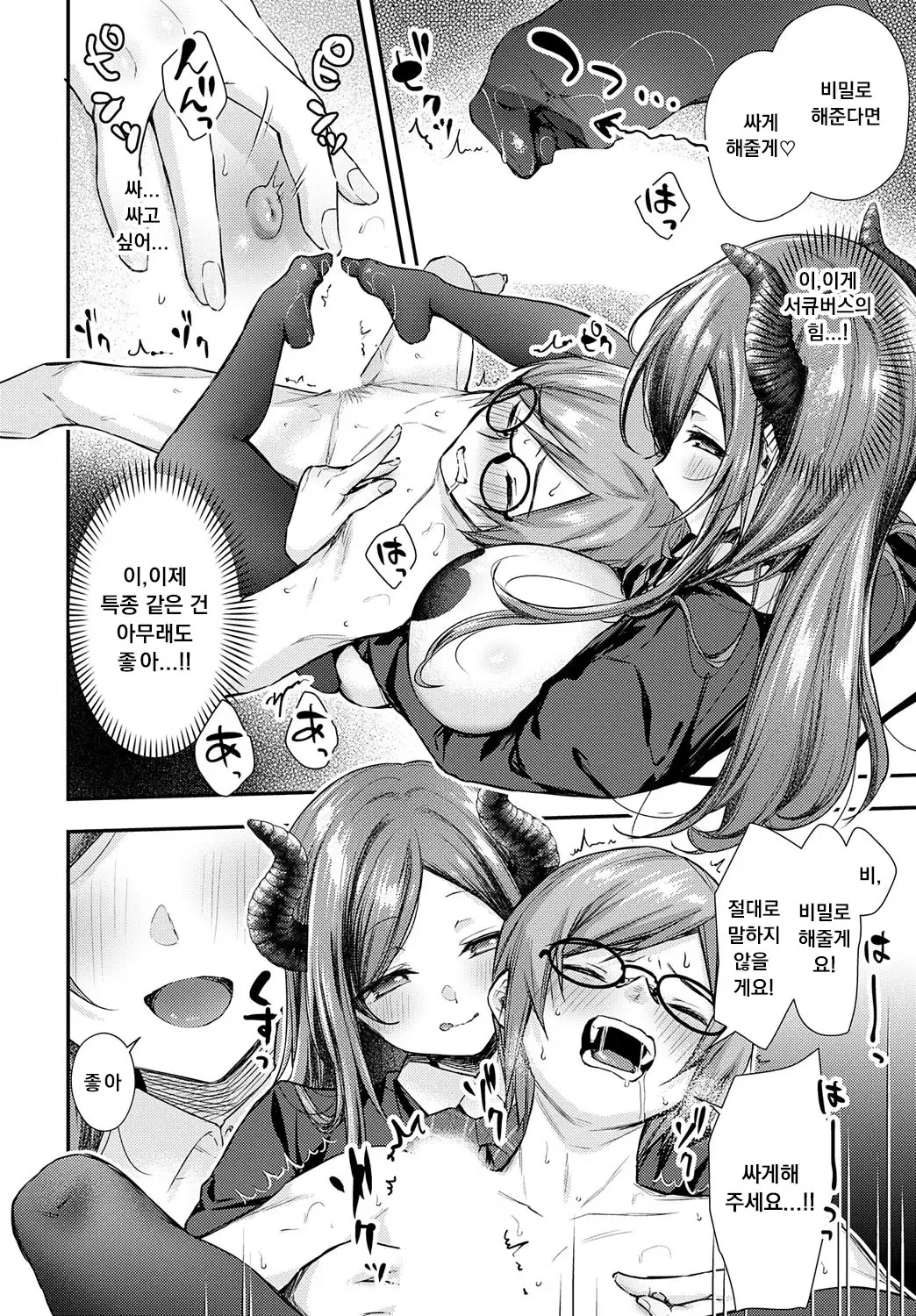 [Ume Fuumi] Sakai-san ga Kita!! | Sakai-san has come!! (COMIC Anthurium 2024-09) [Korean] 이미지 번호 12