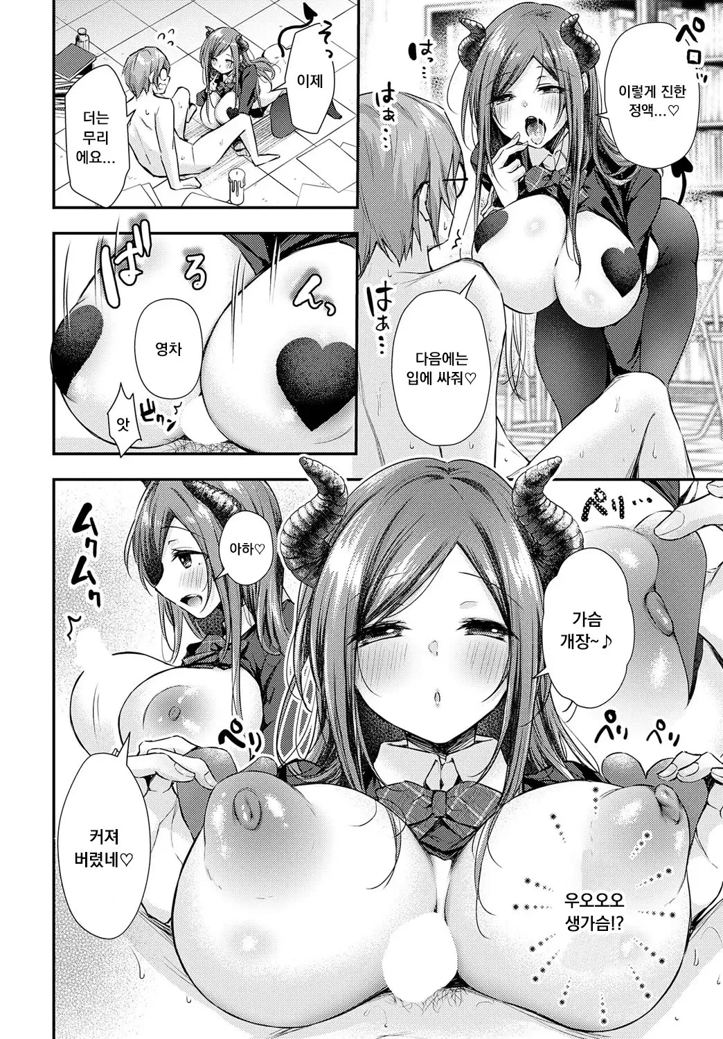 [Ume Fuumi] Sakai-san ga Kita!! | Sakai-san has come!! (COMIC Anthurium 2024-09) [Korean] 이미지 번호 14