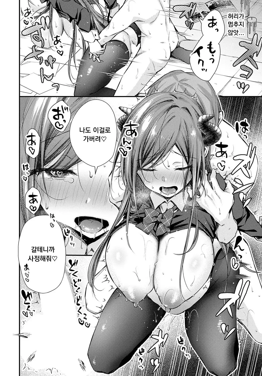 [Ume Fuumi] Sakai-san ga Kita!! | Sakai-san has come!! (COMIC Anthurium 2024-09) [Korean] 이미지 번호 22