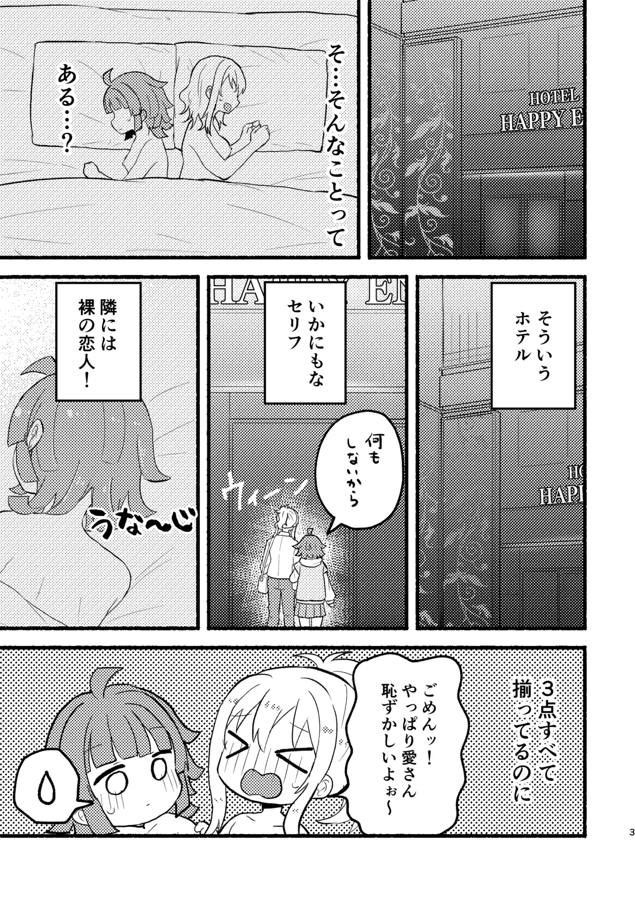 [Zenryoku Sissou Cat (Massigura)] One More Chance (Love Live! Nijigasaki High School Idol Club) [Digital] 이미지 번호 2