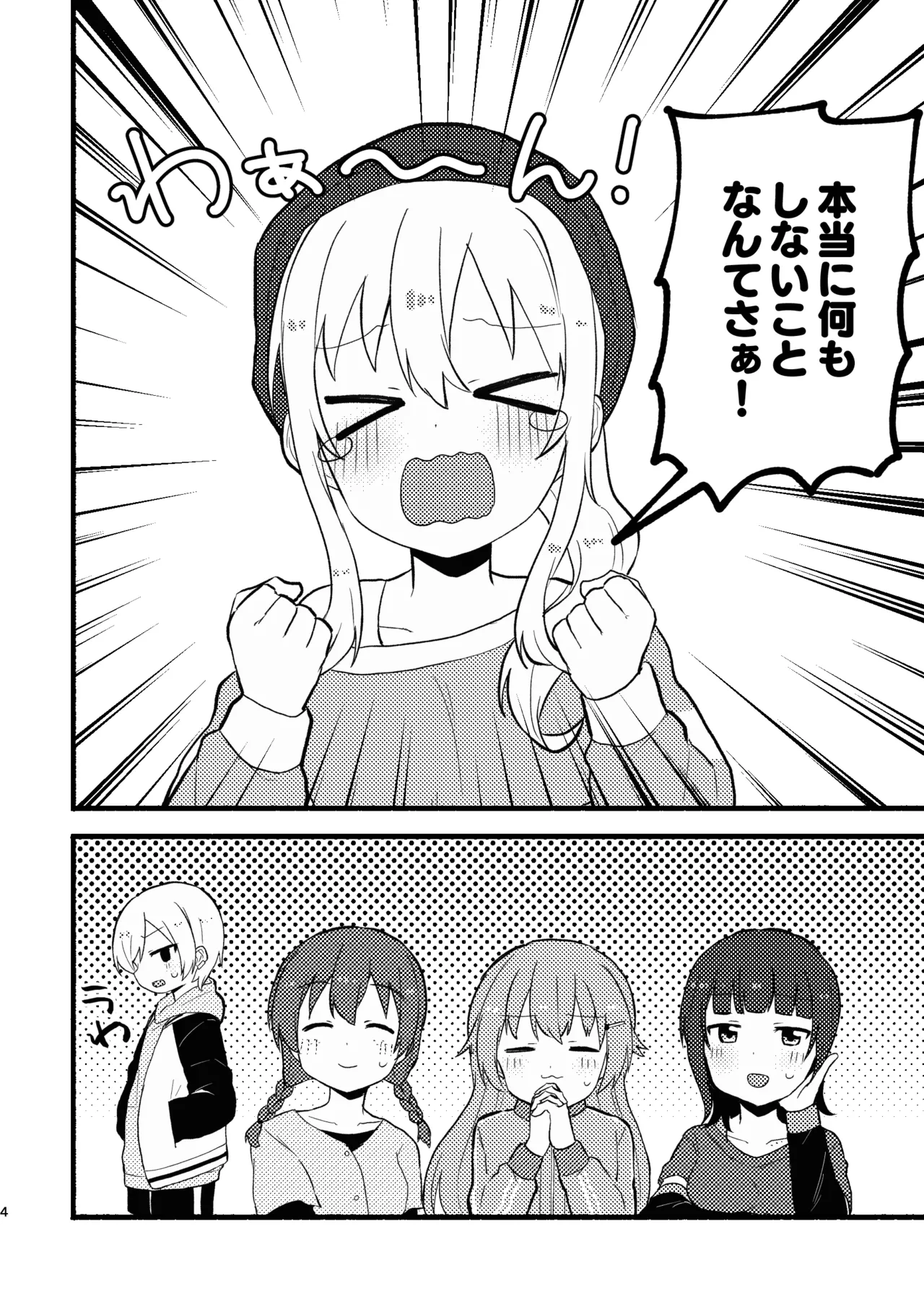 [Zenryoku Sissou Cat (Massigura)] One More Chance (Love Live! Nijigasaki High School Idol Club) [Digital] 이미지 번호 3