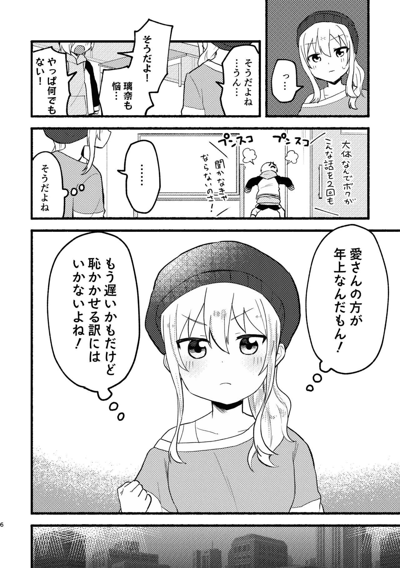 [Zenryoku Sissou Cat (Massigura)] One More Chance (Love Live! Nijigasaki High School Idol Club) [Digital] 이미지 번호 5