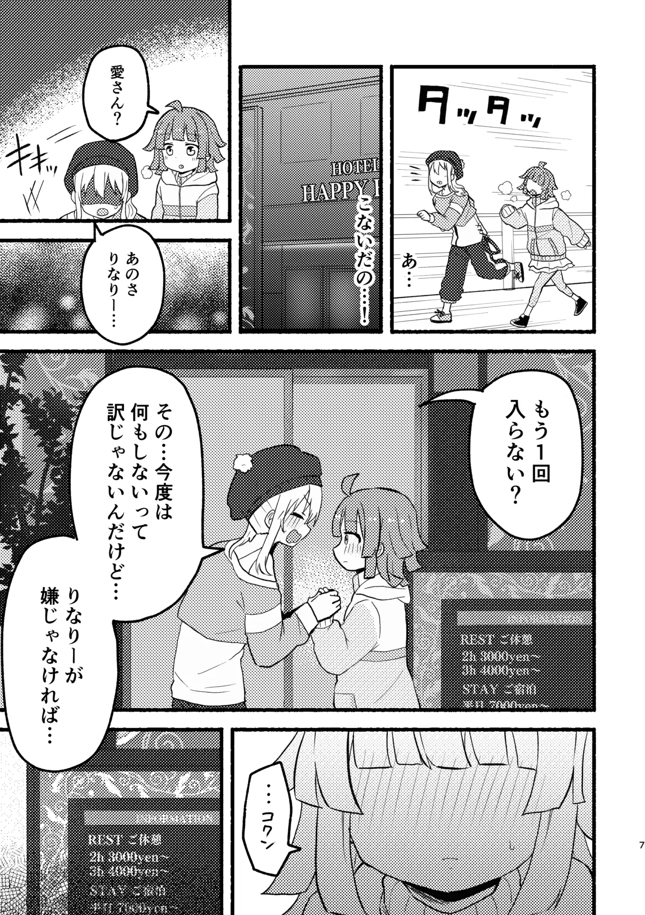 [Zenryoku Sissou Cat (Massigura)] One More Chance (Love Live! Nijigasaki High School Idol Club) [Digital] 이미지 번호 6