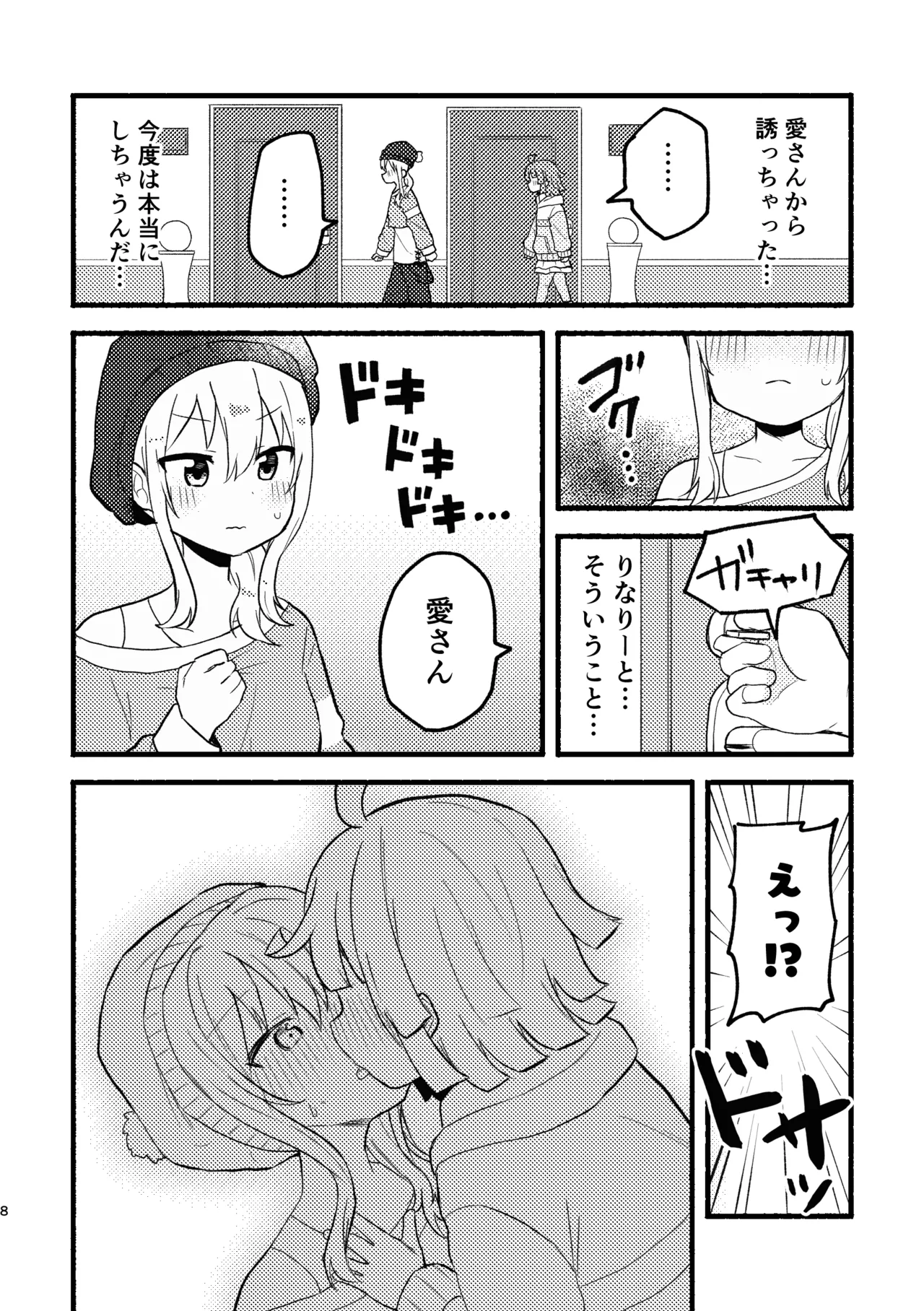 [Zenryoku Sissou Cat (Massigura)] One More Chance (Love Live! Nijigasaki High School Idol Club) [Digital] 이미지 번호 7