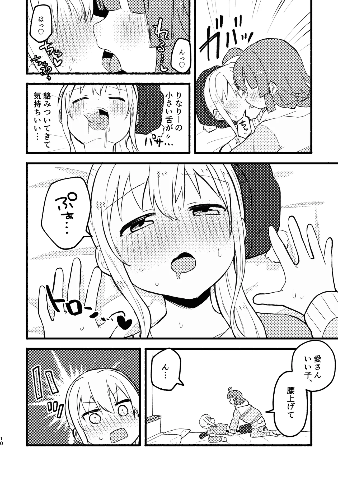 [Zenryoku Sissou Cat (Massigura)] One More Chance (Love Live! Nijigasaki High School Idol Club) [Digital] 이미지 번호 9