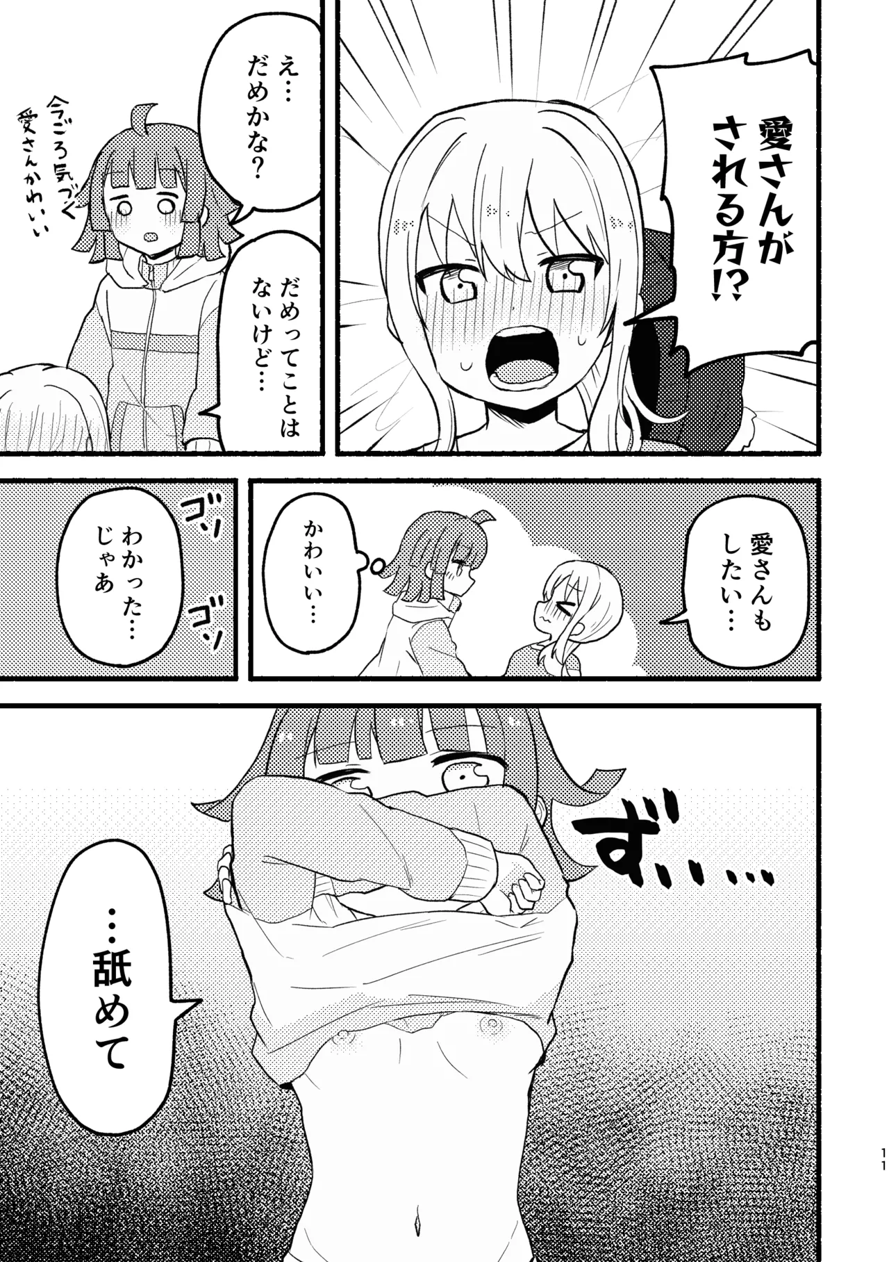 [Zenryoku Sissou Cat (Massigura)] One More Chance (Love Live! Nijigasaki High School Idol Club) [Digital] 이미지 번호 10