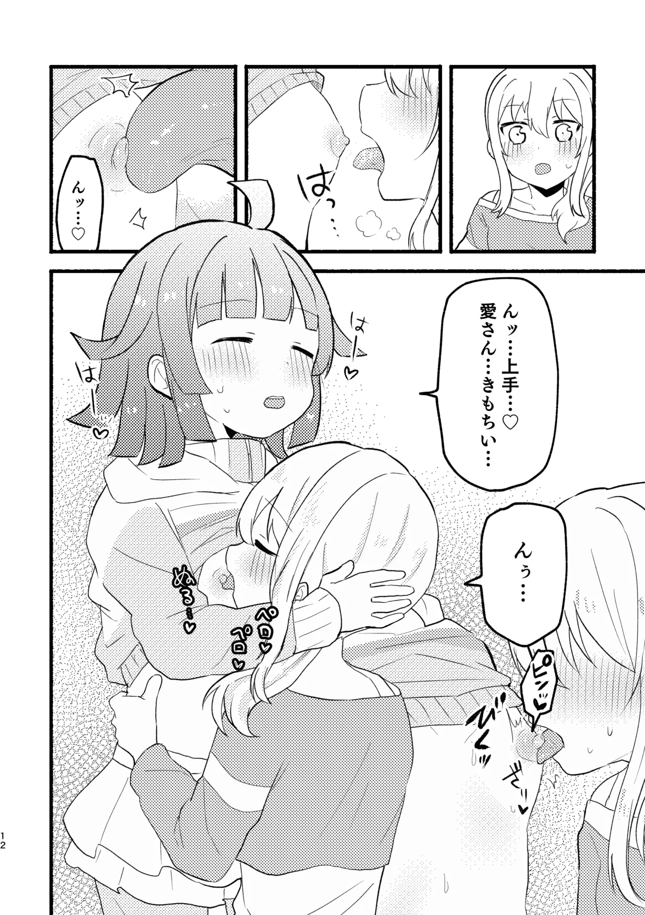 [Zenryoku Sissou Cat (Massigura)] One More Chance (Love Live! Nijigasaki High School Idol Club) [Digital] 이미지 번호 11