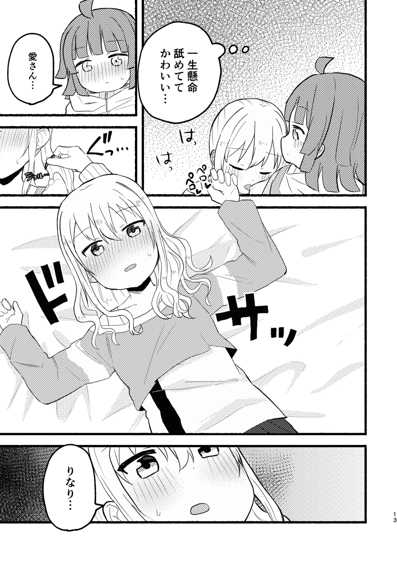 [Zenryoku Sissou Cat (Massigura)] One More Chance (Love Live! Nijigasaki High School Idol Club) [Digital] 이미지 번호 12