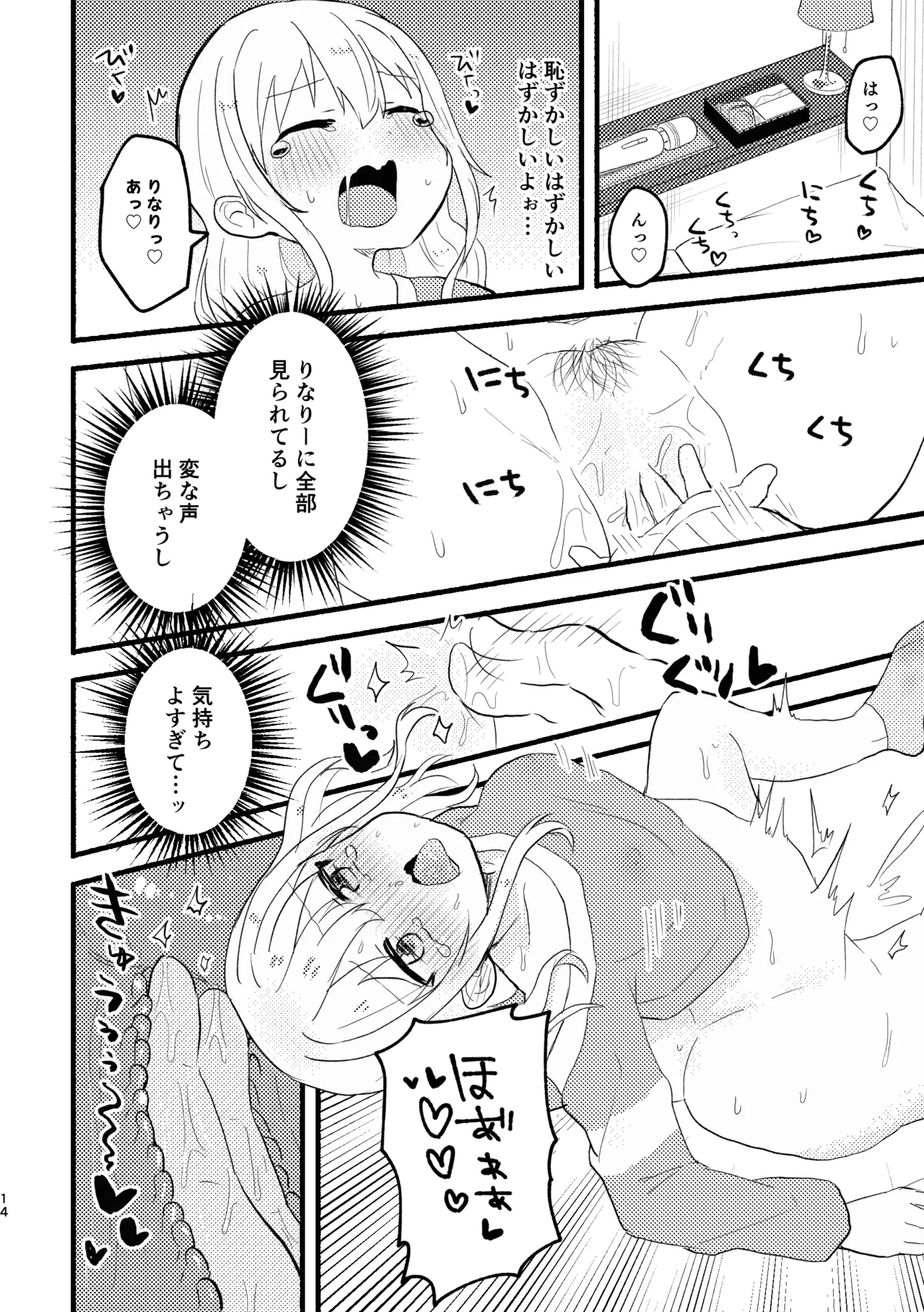 [Zenryoku Sissou Cat (Massigura)] One More Chance (Love Live! Nijigasaki High School Idol Club) [Digital] 이미지 번호 13