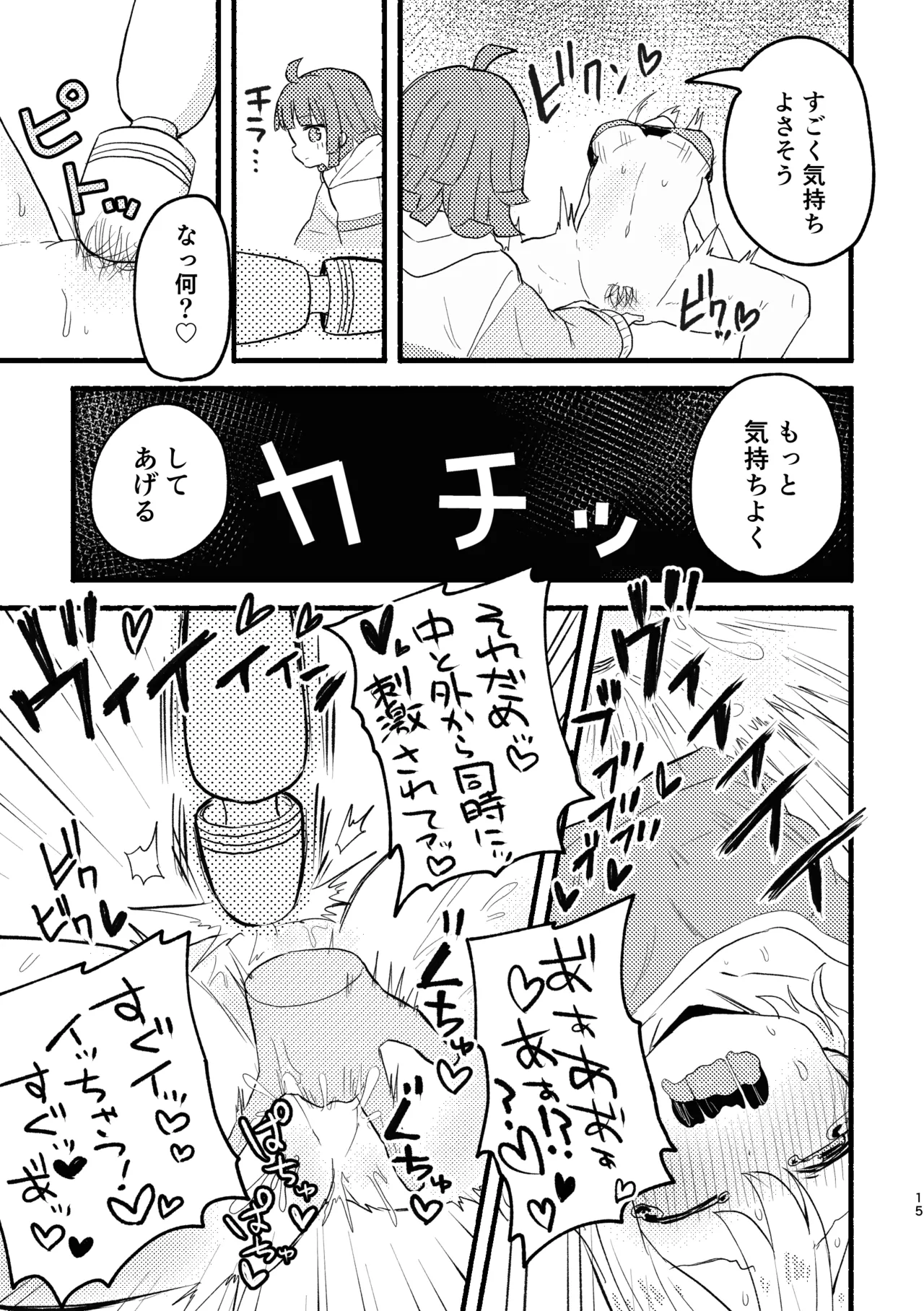 [Zenryoku Sissou Cat (Massigura)] One More Chance (Love Live! Nijigasaki High School Idol Club) [Digital] 이미지 번호 14