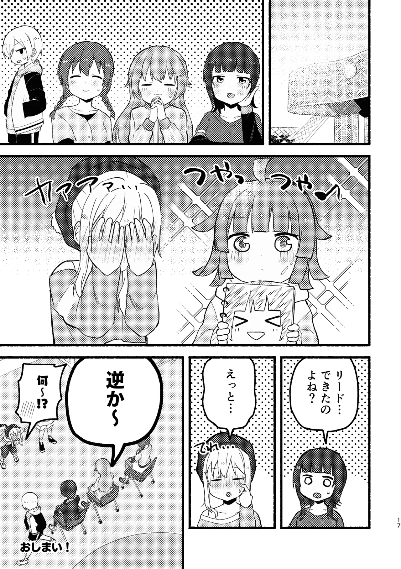 [Zenryoku Sissou Cat (Massigura)] One More Chance (Love Live! Nijigasaki High School Idol Club) [Digital] 이미지 번호 16