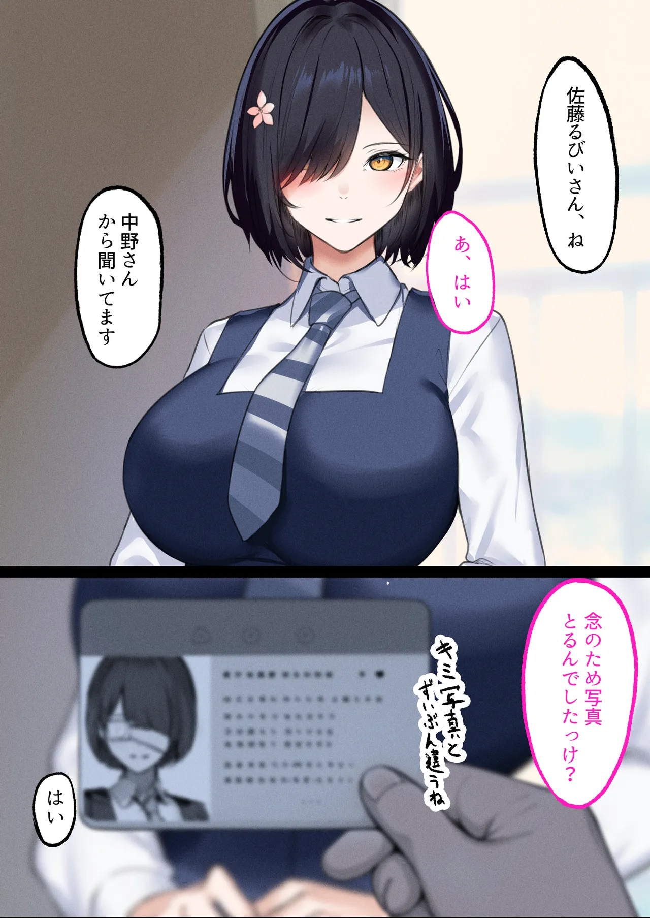 [Kusuriyubi (Kuroyui)] Deliheal Shonichi Season 2 - O-ten ni Denai Wakeari Cast - Ruby 이미지 번호 8