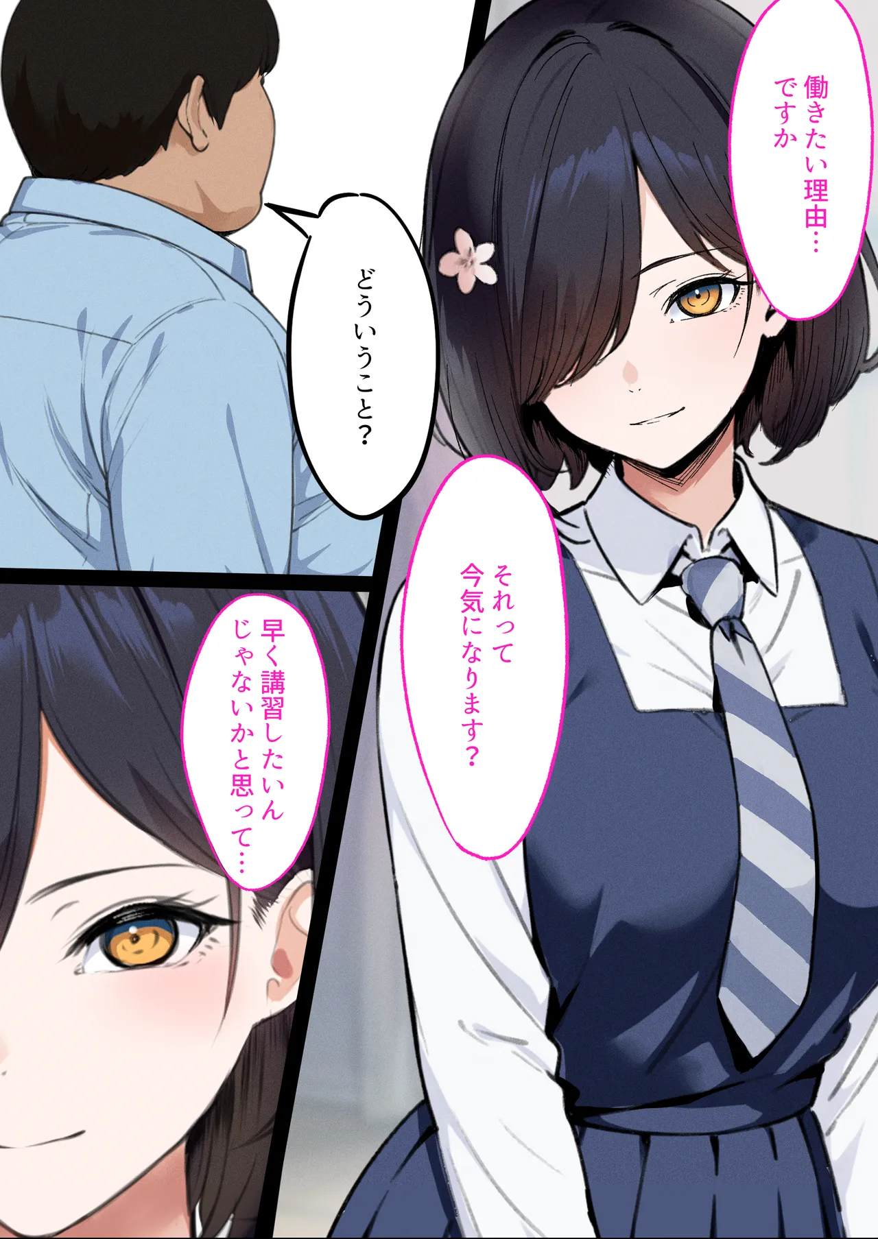 [Kusuriyubi (Kuroyui)] Deliheal Shonichi Season 2 - O-ten ni Denai Wakeari Cast - Ruby 이미지 번호 10