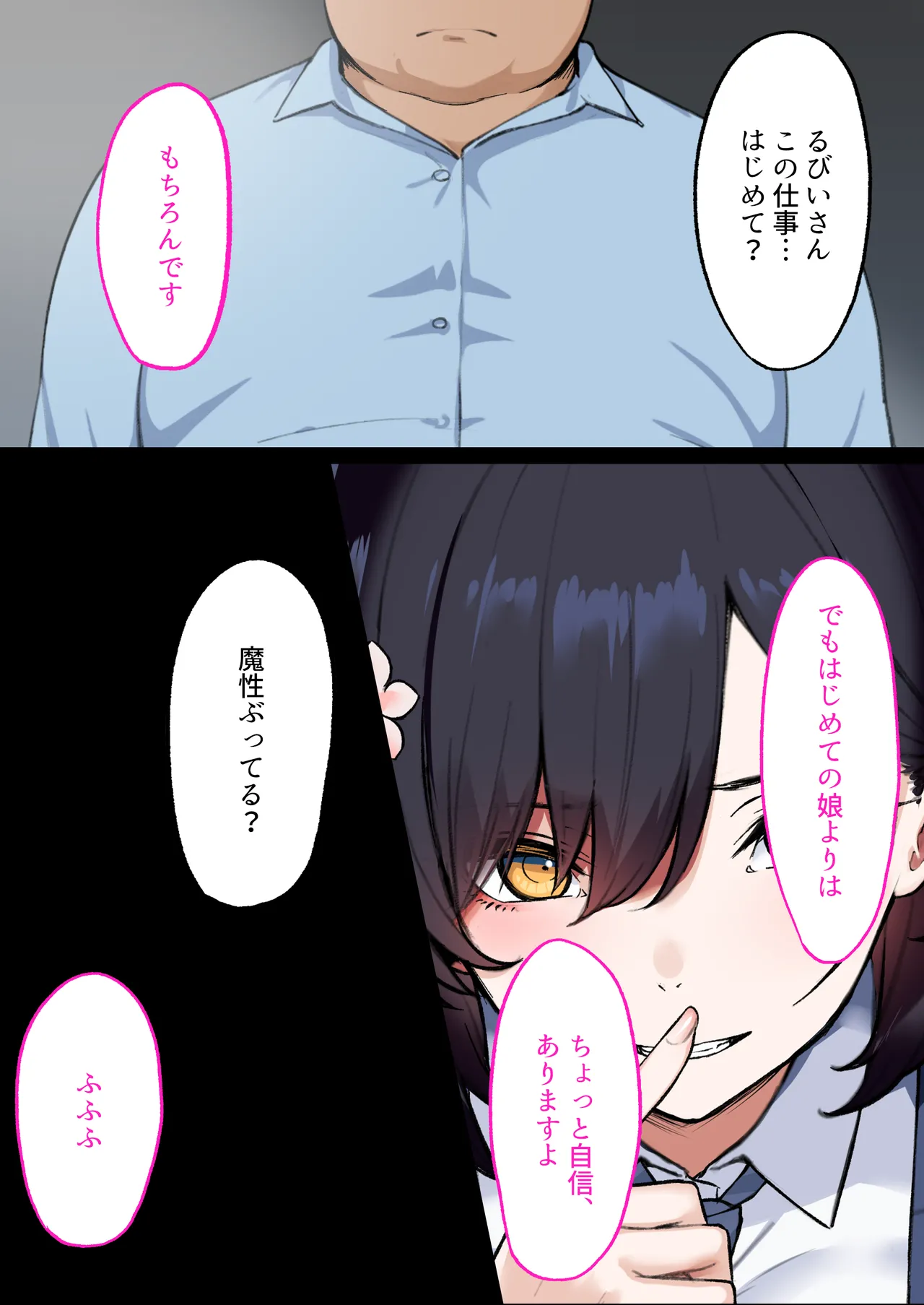 [Kusuriyubi (Kuroyui)] Deliheal Shonichi Season 2 - O-ten ni Denai Wakeari Cast - Ruby 이미지 번호 11