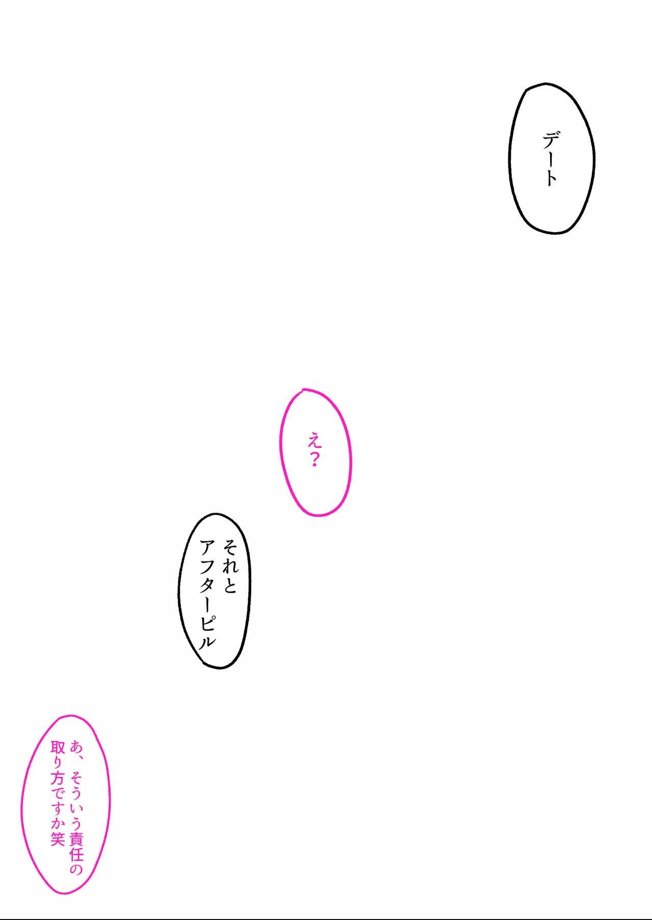 [Kusuriyubi (Kuroyui)] Deliheal Shonichi Season 2 - O-ten ni Denai Wakeari Cast - Ruby 이미지 번호 63