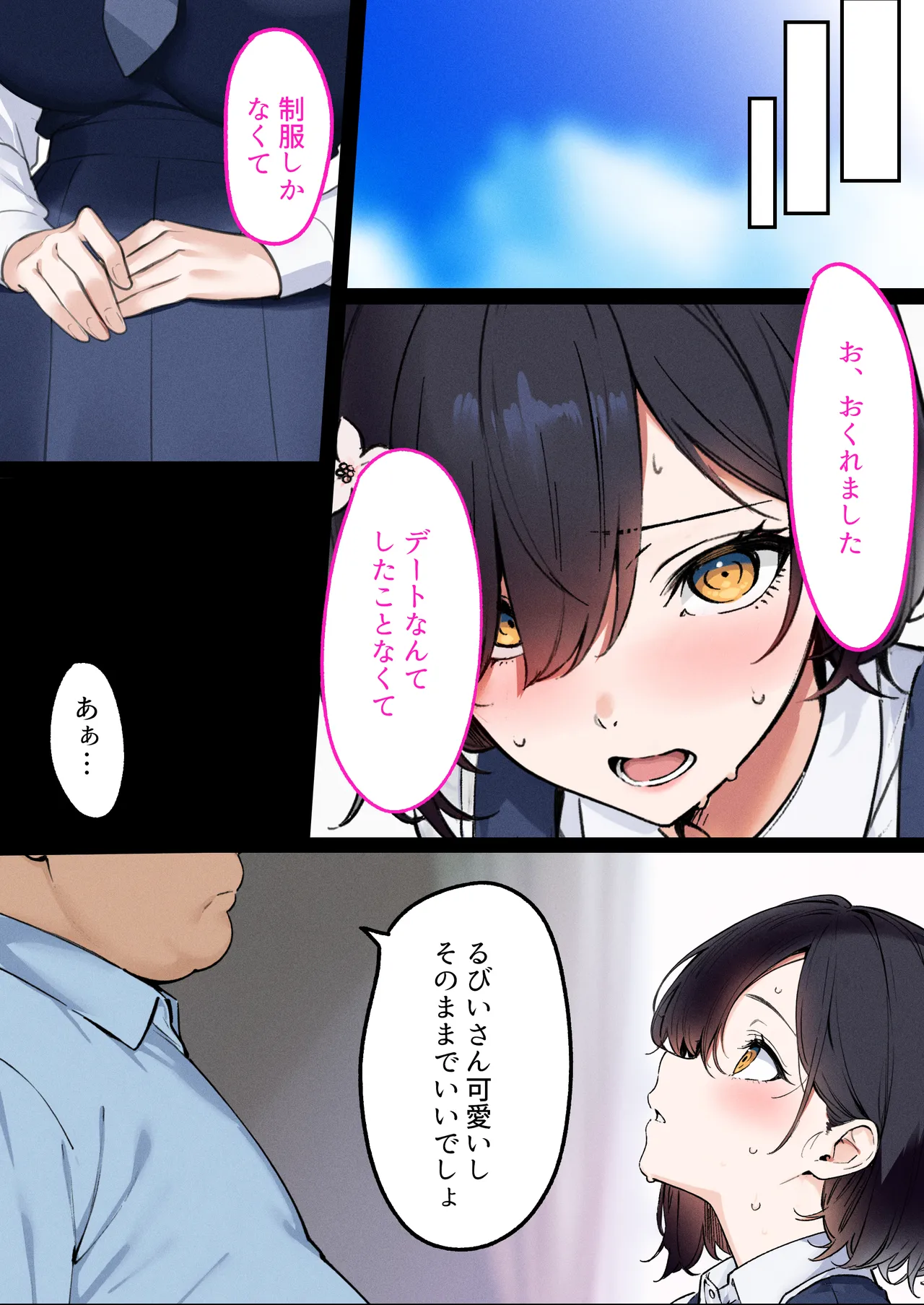 [Kusuriyubi (Kuroyui)] Deliheal Shonichi Season 2 - O-ten ni Denai Wakeari Cast - Ruby 이미지 번호 65