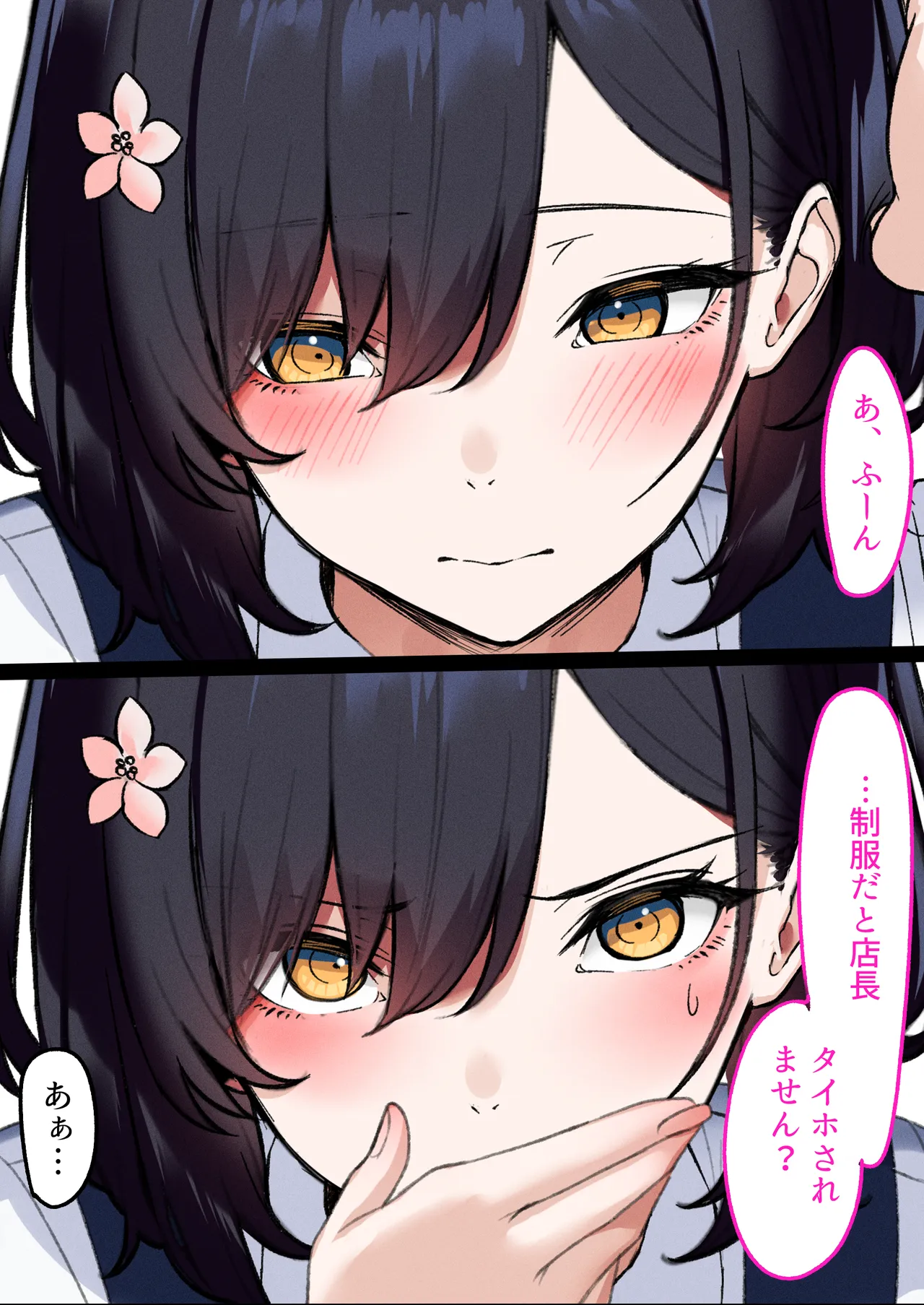 [Kusuriyubi (Kuroyui)] Deliheal Shonichi Season 2 - O-ten ni Denai Wakeari Cast - Ruby 이미지 번호 66